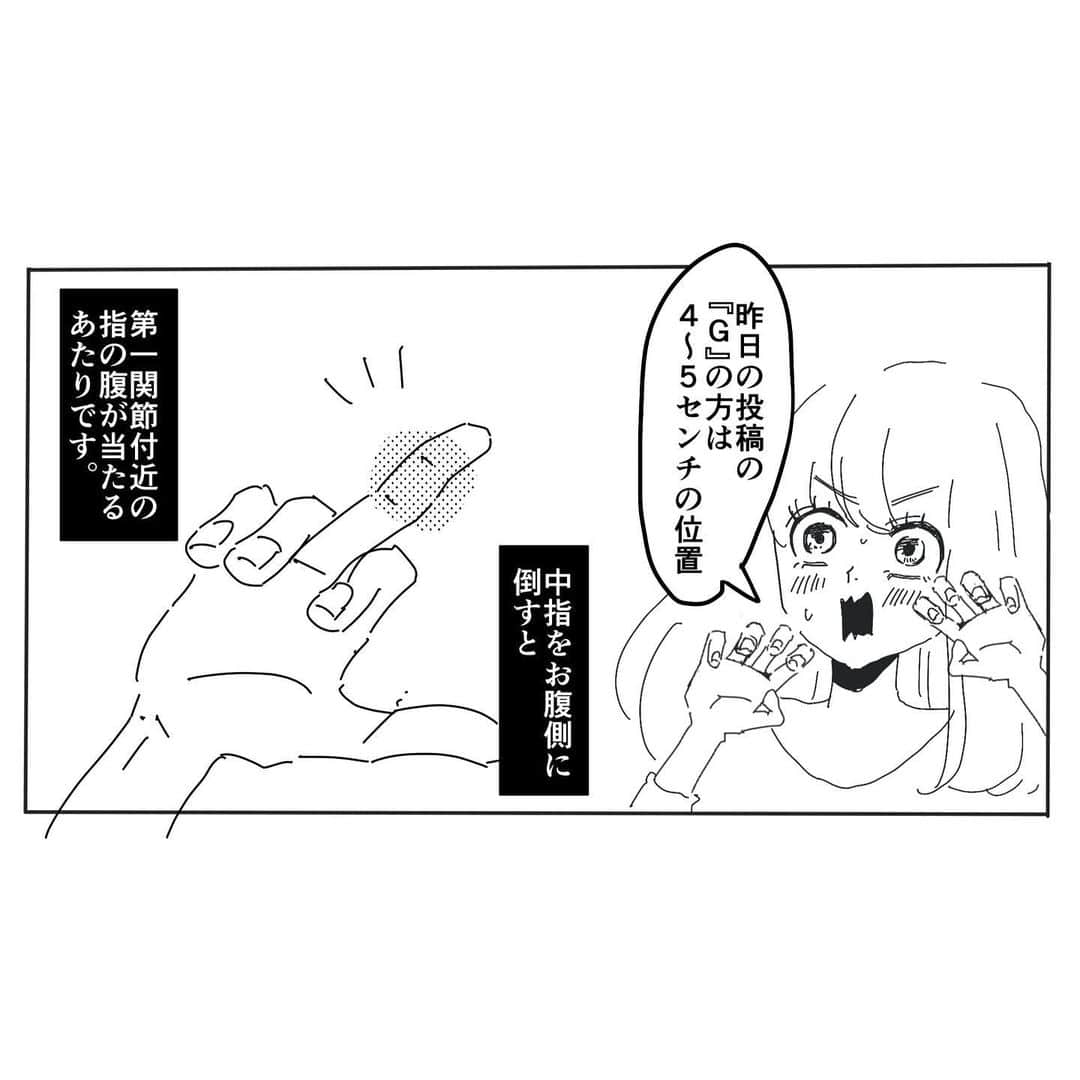 ふみのインスタグラム：「触れ方 #性雑学fuuuuumix」