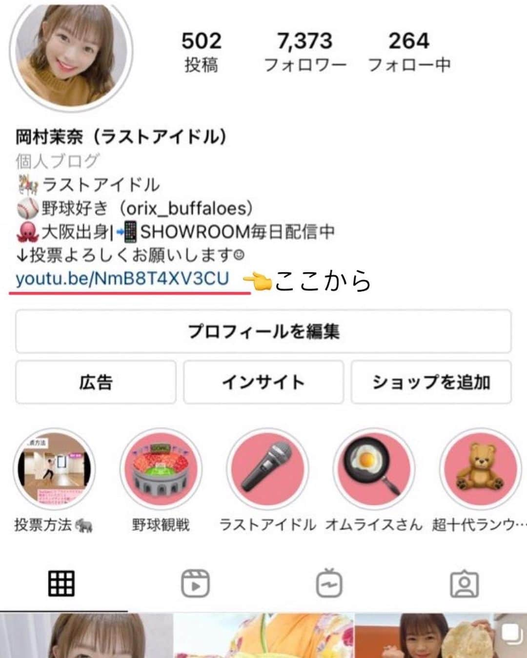 岡村茉奈さんのインスタグラム写真 - (岡村茉奈Instagram)「.  ⚠️本日23:59分まで！！！！！ ラストアイドル10枚目シングル センターを決める視聴者投票が開催中です🧡  今回はインド映画でおなじみの ボリウッドダンスに挑戦👳‍♀️🍛🇮🇳 YouTubeで『岡村茉奈』と調べていただくと、 課題ダンスが出てきます♩  是非、清き一票を宜しくお願いします☺︎  そして今日まで投票は勿論 たくさん拡散してくださった皆さん 野球好きで普段なかなか アイドルを見ない方まで参加してくださったりと 本当に心が温かくなりました😳💕 皆さんありがとうございました！！！！  #ラストアイドル#岡村茉奈#視聴者投票#投票#お願いします#拡散#拡散希望 #orix#buffaloes#baseball #オリックス#バファローズ#野球#野球女子#インスタ野球女子#プロ野球#オリ姫#instgram#follow#followme」1月16日 20時07分 - mana_0906__