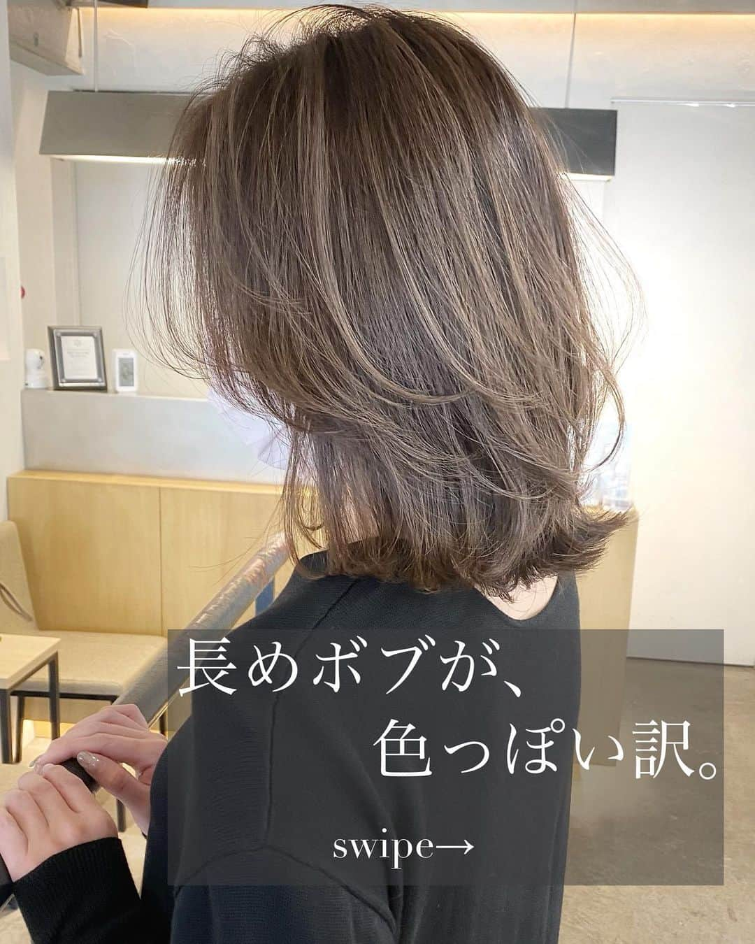 木村一平のインスタグラム：「『長めボブが、色っぽい訳』  今回の投稿も是非ヘアチェンジの参考にしてみて下さい＊  今回のカラーは、、 camel● beige● platina● の3色mix＊  今回は、 #シークレットハイライト　 #シークレットローライト のMIXでベースを作りました。 柔らかい髪に陰影がついて、 ふんわりとした立体感と、 毛先のニュアンスを出すことができます＊ ※裏メニューなので、ご希望の方はカウンセリングの時にご要望をお伝え下さい◎  カットは、 長めのボブライン(ロブ)でカットして、表面から中間をふんわりさせるゆったりレイヤーを施してます。  前髪はノーズラインから流れるようにカットする事で、横顔も色っぽさを出すことが出来ます。  スタイリングもしやすく、ストレートでもまとまりますよ◎  切りたてなのに、、 切った感じがなく、  "髪がその人に馴染む。"  僕の心掛けている事です。  レイヤーは、得意な人に切ってもらって下さい。 シルエットや毛量のバランスがかなり大事ですよ✨  今回の投稿も参考になったという方は、是非 "いいね！"ボタンをお願いします＊ 今後の投稿の参考にさせて頂きます。  【保存機能】を使うと見直すのに便利のでご活用下さい＊  こんなのが知りたい、、 こんなのが見てみたい、、 など投稿リクエストや ご質問はコメントまで✂︎  【木村一平の御予約について】 ▶︎プロフィールのURLからWEB予約でお願い致します＊WEB予約が×の場合でもお電話頂ければ、サロン状況によっておとりできる場合もありますので一度お電話下さい◎  ▶︎DMからの予約はおとりしておりませんので、ご了承下さい。。  @kimuraippei  @waystokyo  #キムラ髪#フェザーバング#フェザーカット#헤어컬러 #ミディアムレイヤー#レイヤーカット#外ハネミディアム #外ハネ#ロブヘア#外ハネボブ」