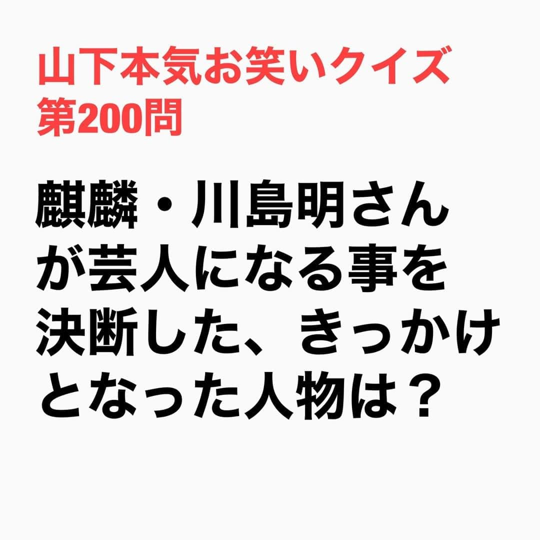 山下しげのりのインスタグラム