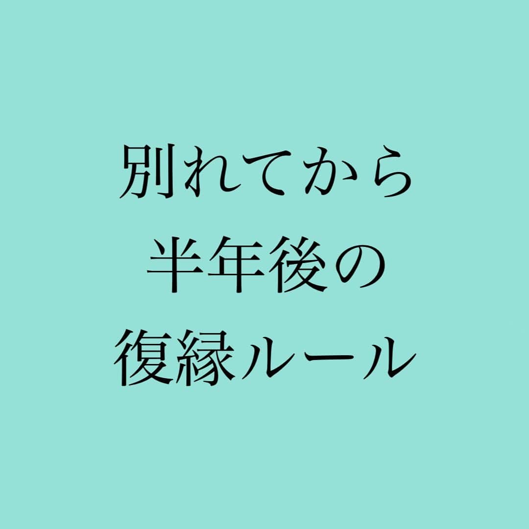 神崎メリのインスタグラム：「・﻿ ・﻿ ・﻿ VOCEさんのメス力コラム﻿ 更新しました🙌﻿ ﻿ 別れてから﻿ 半年後の復縁ルール💡﻿ ﻿ ﻿ 【復縁豆知識】﻿ ﻿ 復縁のチャンスは﻿ 別れてから半年以降に﻿ 訪れることが多し💡✨﻿ ﻿ その時に、﻿ すべきメス力を﻿ お伝えしています❗️﻿ ﻿ ﻿ コラムへは﻿ 神崎メリのブログか﻿ ストーリーから﻿ 飛んでくださいね🕊✨﻿ ﻿ ﻿ ﻿ #神崎メリ　#メス力　#めすりょく﻿ #恋愛　#復縁　#元カレ　#元彼﻿ #片思い　#婚活　#婚活女子﻿ #マッチングアプリ﻿ #カップル　#デート﻿ #神崎メリ流愛され力の掟」