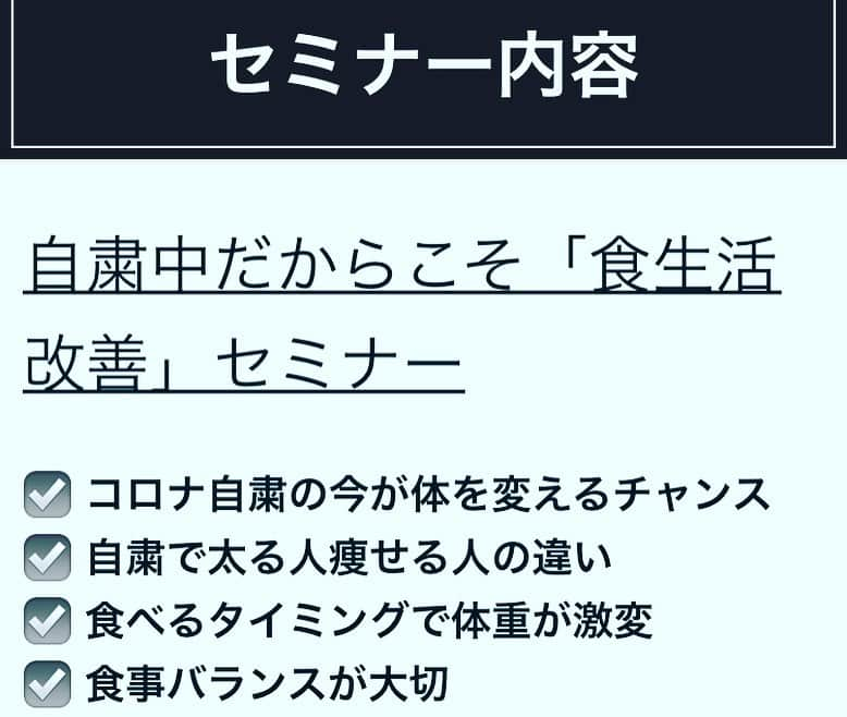 木村悠さんのインスタグラム写真 - (木村悠Instagram)「コロナ太り解消❗️  在宅中こそ食生活を改善するチャンス😆  1/24の夜に食生活改善セミナーを無料で開催！  興味ある方は【プロフィールのURL】からご参加ください！  #ボクシング #boxing #トレーニング  #ボクサー  #世界チャンピオン #champion  #チャンピオン #木村悠 #二刀流 #boxer  #オンラインジム #コロナ太り #ダイエット #コロナ太り解消  #コロナ太りが止まらない  @onlinetrainer2020」1月16日 20時48分 - kimura.yu