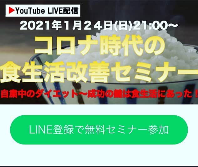 木村悠さんのインスタグラム写真 - (木村悠Instagram)「コロナ太り解消❗️  在宅中こそ食生活を改善するチャンス😆  1/24の夜に食生活改善セミナーを無料で開催！  興味ある方は【プロフィールのURL】からご参加ください！  #ボクシング #boxing #トレーニング  #ボクサー  #世界チャンピオン #champion  #チャンピオン #木村悠 #二刀流 #boxer  #オンラインジム #コロナ太り #ダイエット #コロナ太り解消  #コロナ太りが止まらない  @onlinetrainer2020」1月16日 20時48分 - kimura.yu