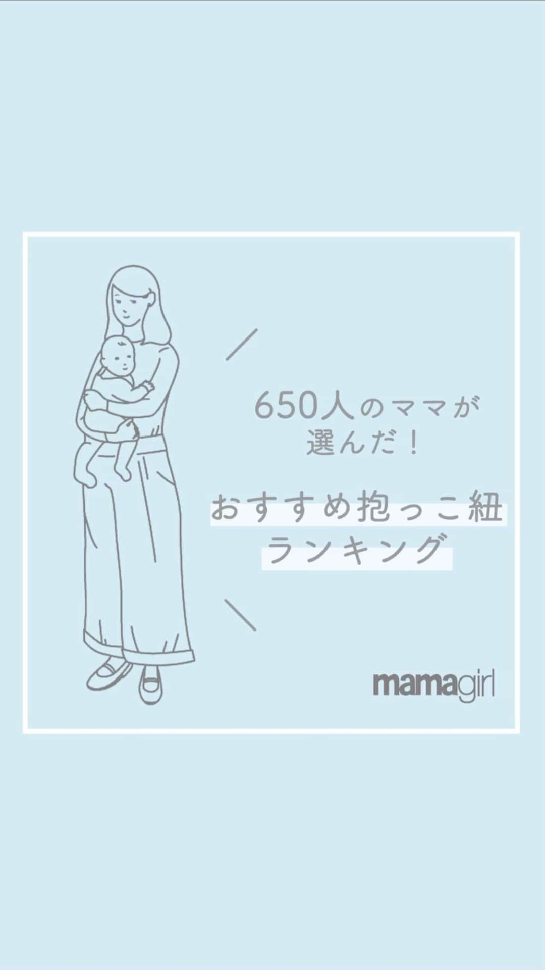 mamagirl ママガールのインスタグラム