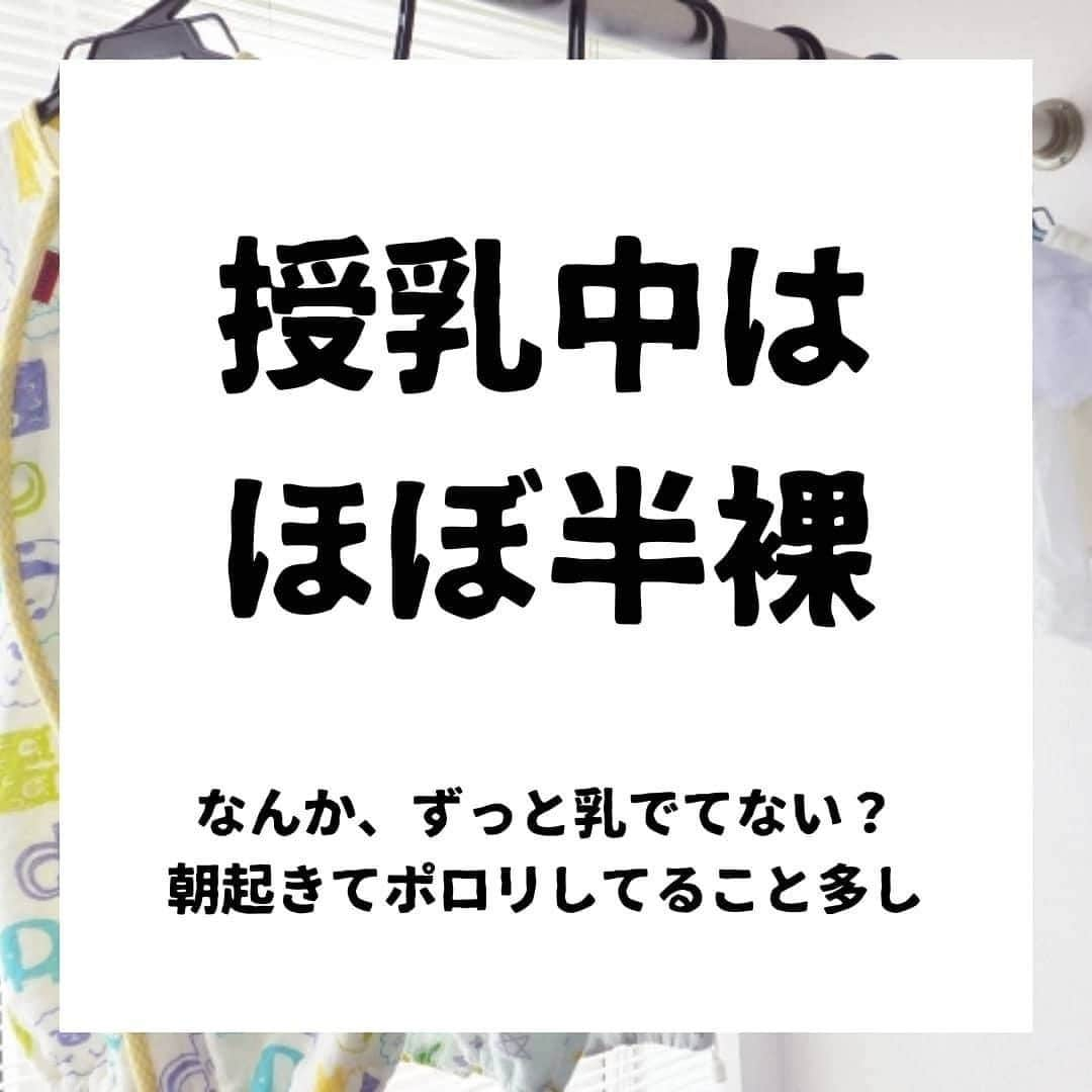 ママリさんのインスタグラム写真 - (ママリInstagram)「何着たらいいのかわからなくなるし、｢とりあえず｣買った服が多くなって、合わせるのも一苦労だったりするよね…😇 #ママリ #家族を話そう⠀﻿⁠⁠⠀⁠ ⁠.⠀⠀﻿⁠⠀⁠ ＝＝＝⠀⠀⁠ . . ⠀﻿⁠⠀⁠ @bun_daiso  さん、素敵な投稿をリポストさせていただき、ありがとうございました✨⁠⠀⁠ . ⁠⠀⁠ ⌒⌒⌒⌒⌒⌒⌒⌒⌒⌒⌒⌒⌒⌒⌒⌒*⁣⠀﻿⁠⠀⁠⠀⁠ みんなのおすすめアイテム教えて❤ ​⠀﻿⁠⠀⁠⠀⁠ #ママリ口コミ大賞 ​⁣⠀﻿⁠⠀⁠⠀⁠ ⠀﻿⁠⠀⁠⠀⁠ ⁣新米ママの毎日は初めてのことだらけ！⁣⁣⠀﻿⁠⠀⁠⠀⁠ その1つが、買い物。 ⁣⁣⠀﻿⁠⠀⁠⠀⁠ ⁣⁣⠀﻿⁠⠀⁠⠀⁠ 「家族のために後悔しない選択をしたい…」 ⁣⁣⠀﻿⁠⠀⁠⠀⁠ ⁣⁣⠀﻿⁠⠀⁠⠀⁠ そんなママさんのために、⁣⁣⠀﻿⁠⠀⁠⠀⁠ ＼子育てで役立った！／ ⁣⁣⠀﻿⁠⠀⁠⠀⁠ ⁣⁣⠀﻿⁠⠀⁠⠀⁠ あなたのおすすめグッズ教えてください🙏 ​ ​ ⁣⁣⠀﻿⁠⠀⁠⠀⁠ ⠀﻿⁠⠀⁠⠀⁠ 【応募方法】⠀﻿⁠⠀⁠⠀⁠ #ママリ口コミ大賞 をつけて、⠀﻿⁠⠀⁠⠀⁠ アイテム・サービスの口コミを投稿するだけ✨⠀﻿⁠⠀⁠⠀⁠ ⁣⁣⠀﻿⁠⠀⁠⠀⁠ (例)⠀﻿⁠⠀⁠⠀⁠ 「このママバッグは神だった」⁣⁣⠀﻿⁠⠀⁠⠀⁠ 「これで寝かしつけ助かった！」⠀﻿⁠⠀⁠⠀⁠ ⠀﻿⁠⠀⁠⠀⁠ あなたのおすすめ、お待ちしてます ​⠀﻿⁠⠀⁠⠀⁠ ⁣⠀⠀﻿⁠⠀⁠⠀⁠ * ⌒⌒⌒⌒⌒⌒⌒⌒⌒⌒⌒⌒⌒⌒⌒⌒*⁣⠀⠀⠀⁣⠀⠀﻿⁠⠀⁠⠀⁠ ⁣💫先輩ママに聞きたいことありませんか？💫⠀⠀⠀⠀⁣⠀⠀﻿⁠⠀⁠⠀⁠ .⠀⠀⠀⠀⠀⠀⁣⠀⠀﻿⁠⠀⁠⠀⁠ 「悪阻っていつまでつづくの？」⠀⠀⠀⠀⠀⠀⠀⁣⠀⠀﻿⁠⠀⁠⠀⁠ 「妊娠から出産までにかかる費用は？」⠀⠀⠀⠀⠀⠀⠀⁣⠀⠀﻿⁠⠀⁠⠀⁠ 「陣痛・出産エピソードを教えてほしい！」⠀⠀⠀⠀⠀⠀⠀⁣⠀⠀﻿⁠⠀⁠⠀⁠ .⠀⠀⠀⠀⠀⠀⁣⠀⠀﻿⁠⠀⁠⠀⁠ あなたの回答が、誰かの支えになる。⠀⠀⠀⠀⠀⠀⠀⁣⠀⠀﻿⁠⠀⁠⠀⁠ .⠀⠀⠀⠀⠀⠀⁣⠀⠀﻿⁠⠀⠀⠀⠀⠀⠀⠀⠀⠀⠀⠀⠀⁠⠀⁠⠀⁠ 👶🏻　💐　👶🏻　💐　👶🏻 💐　👶🏻 💐﻿⁠ #育児記録#育児日記#子育て#子育て記録 #ママあるある#赤ちゃんあるある #子育てあるある #育児あるある #赤ちゃんのいる暮らし#赤ちゃんのいる生活 #親バカ部男の子#親バカ部女の子 #ママコーデ#産後コーデ#子育て中ママ #男の子ママ#女の子ママ#妊婦#新米ママ #新生児#0歳 #1歳 #2歳 #3歳 #産後#出産」1月16日 21時03分 - mamari_official