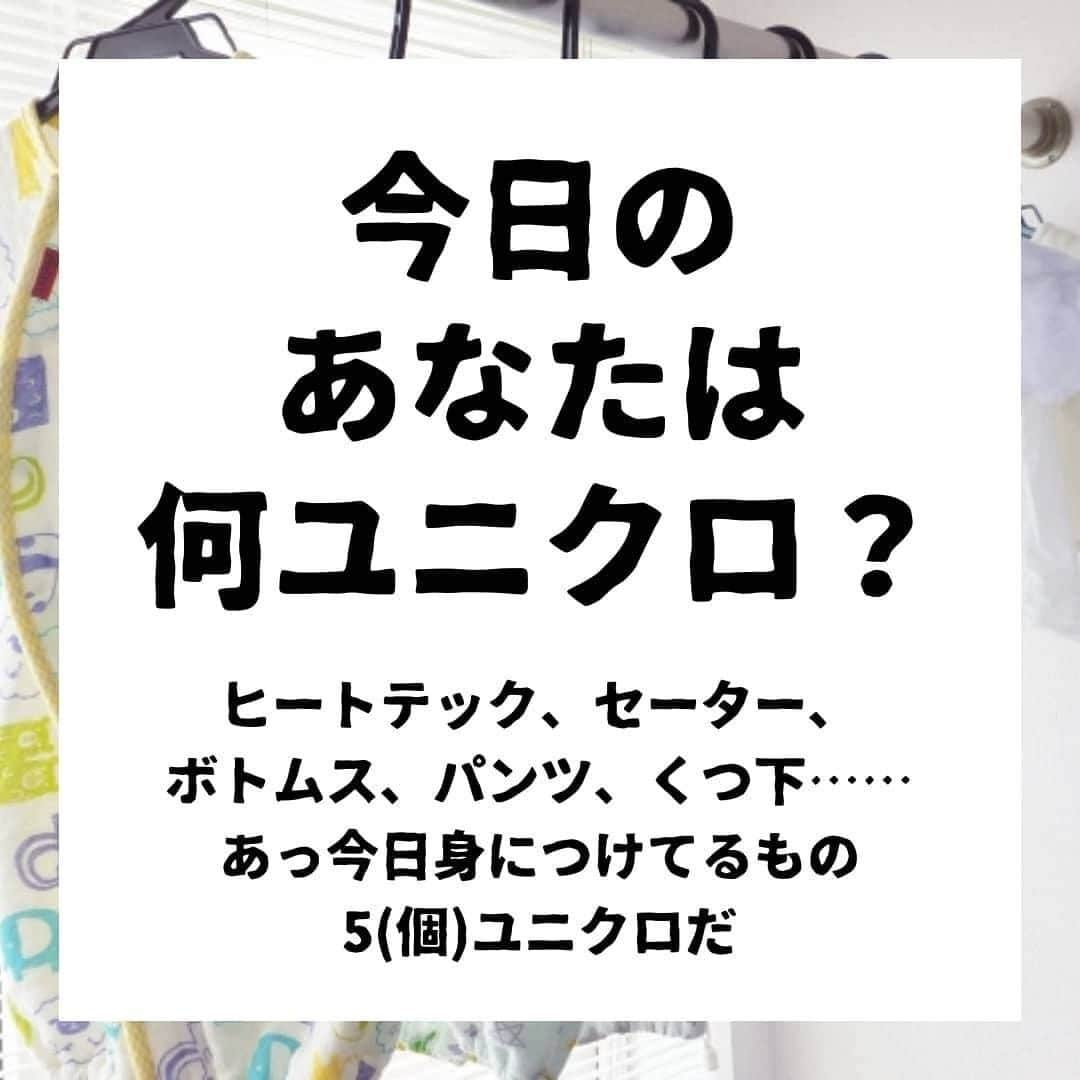 ママリさんのインスタグラム写真 - (ママリInstagram)「何着たらいいのかわからなくなるし、｢とりあえず｣買った服が多くなって、合わせるのも一苦労だったりするよね…😇 #ママリ #家族を話そう⠀﻿⁠⁠⠀⁠ ⁠.⠀⠀﻿⁠⠀⁠ ＝＝＝⠀⠀⁠ . . ⠀﻿⁠⠀⁠ @bun_daiso  さん、素敵な投稿をリポストさせていただき、ありがとうございました✨⁠⠀⁠ . ⁠⠀⁠ ⌒⌒⌒⌒⌒⌒⌒⌒⌒⌒⌒⌒⌒⌒⌒⌒*⁣⠀﻿⁠⠀⁠⠀⁠ みんなのおすすめアイテム教えて❤ ​⠀﻿⁠⠀⁠⠀⁠ #ママリ口コミ大賞 ​⁣⠀﻿⁠⠀⁠⠀⁠ ⠀﻿⁠⠀⁠⠀⁠ ⁣新米ママの毎日は初めてのことだらけ！⁣⁣⠀﻿⁠⠀⁠⠀⁠ その1つが、買い物。 ⁣⁣⠀﻿⁠⠀⁠⠀⁠ ⁣⁣⠀﻿⁠⠀⁠⠀⁠ 「家族のために後悔しない選択をしたい…」 ⁣⁣⠀﻿⁠⠀⁠⠀⁠ ⁣⁣⠀﻿⁠⠀⁠⠀⁠ そんなママさんのために、⁣⁣⠀﻿⁠⠀⁠⠀⁠ ＼子育てで役立った！／ ⁣⁣⠀﻿⁠⠀⁠⠀⁠ ⁣⁣⠀﻿⁠⠀⁠⠀⁠ あなたのおすすめグッズ教えてください🙏 ​ ​ ⁣⁣⠀﻿⁠⠀⁠⠀⁠ ⠀﻿⁠⠀⁠⠀⁠ 【応募方法】⠀﻿⁠⠀⁠⠀⁠ #ママリ口コミ大賞 をつけて、⠀﻿⁠⠀⁠⠀⁠ アイテム・サービスの口コミを投稿するだけ✨⠀﻿⁠⠀⁠⠀⁠ ⁣⁣⠀﻿⁠⠀⁠⠀⁠ (例)⠀﻿⁠⠀⁠⠀⁠ 「このママバッグは神だった」⁣⁣⠀﻿⁠⠀⁠⠀⁠ 「これで寝かしつけ助かった！」⠀﻿⁠⠀⁠⠀⁠ ⠀﻿⁠⠀⁠⠀⁠ あなたのおすすめ、お待ちしてます ​⠀﻿⁠⠀⁠⠀⁠ ⁣⠀⠀﻿⁠⠀⁠⠀⁠ * ⌒⌒⌒⌒⌒⌒⌒⌒⌒⌒⌒⌒⌒⌒⌒⌒*⁣⠀⠀⠀⁣⠀⠀﻿⁠⠀⁠⠀⁠ ⁣💫先輩ママに聞きたいことありませんか？💫⠀⠀⠀⠀⁣⠀⠀﻿⁠⠀⁠⠀⁠ .⠀⠀⠀⠀⠀⠀⁣⠀⠀﻿⁠⠀⁠⠀⁠ 「悪阻っていつまでつづくの？」⠀⠀⠀⠀⠀⠀⠀⁣⠀⠀﻿⁠⠀⁠⠀⁠ 「妊娠から出産までにかかる費用は？」⠀⠀⠀⠀⠀⠀⠀⁣⠀⠀﻿⁠⠀⁠⠀⁠ 「陣痛・出産エピソードを教えてほしい！」⠀⠀⠀⠀⠀⠀⠀⁣⠀⠀﻿⁠⠀⁠⠀⁠ .⠀⠀⠀⠀⠀⠀⁣⠀⠀﻿⁠⠀⁠⠀⁠ あなたの回答が、誰かの支えになる。⠀⠀⠀⠀⠀⠀⠀⁣⠀⠀﻿⁠⠀⁠⠀⁠ .⠀⠀⠀⠀⠀⠀⁣⠀⠀﻿⁠⠀⠀⠀⠀⠀⠀⠀⠀⠀⠀⠀⠀⁠⠀⁠⠀⁠ 👶🏻　💐　👶🏻　💐　👶🏻 💐　👶🏻 💐﻿⁠ #育児記録#育児日記#子育て#子育て記録 #ママあるある#赤ちゃんあるある #子育てあるある #育児あるある #赤ちゃんのいる暮らし#赤ちゃんのいる生活 #親バカ部男の子#親バカ部女の子 #ママコーデ#産後コーデ#子育て中ママ #男の子ママ#女の子ママ#妊婦#新米ママ #新生児#0歳 #1歳 #2歳 #3歳 #産後#出産」1月16日 21時03分 - mamari_official