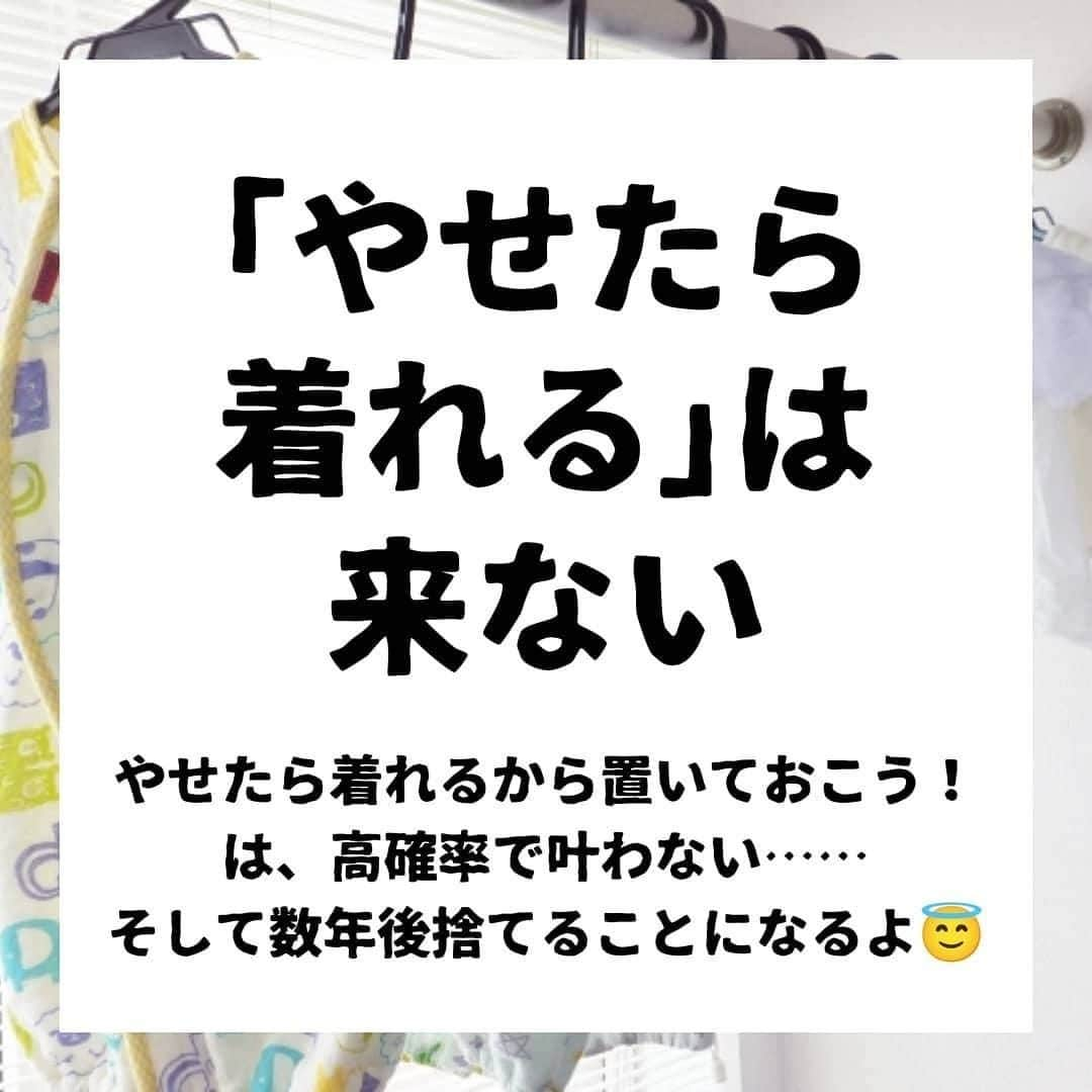 ママリさんのインスタグラム写真 - (ママリInstagram)「何着たらいいのかわからなくなるし、｢とりあえず｣買った服が多くなって、合わせるのも一苦労だったりするよね…😇 #ママリ #家族を話そう⠀﻿⁠⁠⠀⁠ ⁠.⠀⠀﻿⁠⠀⁠ ＝＝＝⠀⠀⁠ . . ⠀﻿⁠⠀⁠ @bun_daiso  さん、素敵な投稿をリポストさせていただき、ありがとうございました✨⁠⠀⁠ . ⁠⠀⁠ ⌒⌒⌒⌒⌒⌒⌒⌒⌒⌒⌒⌒⌒⌒⌒⌒*⁣⠀﻿⁠⠀⁠⠀⁠ みんなのおすすめアイテム教えて❤ ​⠀﻿⁠⠀⁠⠀⁠ #ママリ口コミ大賞 ​⁣⠀﻿⁠⠀⁠⠀⁠ ⠀﻿⁠⠀⁠⠀⁠ ⁣新米ママの毎日は初めてのことだらけ！⁣⁣⠀﻿⁠⠀⁠⠀⁠ その1つが、買い物。 ⁣⁣⠀﻿⁠⠀⁠⠀⁠ ⁣⁣⠀﻿⁠⠀⁠⠀⁠ 「家族のために後悔しない選択をしたい…」 ⁣⁣⠀﻿⁠⠀⁠⠀⁠ ⁣⁣⠀﻿⁠⠀⁠⠀⁠ そんなママさんのために、⁣⁣⠀﻿⁠⠀⁠⠀⁠ ＼子育てで役立った！／ ⁣⁣⠀﻿⁠⠀⁠⠀⁠ ⁣⁣⠀﻿⁠⠀⁠⠀⁠ あなたのおすすめグッズ教えてください🙏 ​ ​ ⁣⁣⠀﻿⁠⠀⁠⠀⁠ ⠀﻿⁠⠀⁠⠀⁠ 【応募方法】⠀﻿⁠⠀⁠⠀⁠ #ママリ口コミ大賞 をつけて、⠀﻿⁠⠀⁠⠀⁠ アイテム・サービスの口コミを投稿するだけ✨⠀﻿⁠⠀⁠⠀⁠ ⁣⁣⠀﻿⁠⠀⁠⠀⁠ (例)⠀﻿⁠⠀⁠⠀⁠ 「このママバッグは神だった」⁣⁣⠀﻿⁠⠀⁠⠀⁠ 「これで寝かしつけ助かった！」⠀﻿⁠⠀⁠⠀⁠ ⠀﻿⁠⠀⁠⠀⁠ あなたのおすすめ、お待ちしてます ​⠀﻿⁠⠀⁠⠀⁠ ⁣⠀⠀﻿⁠⠀⁠⠀⁠ * ⌒⌒⌒⌒⌒⌒⌒⌒⌒⌒⌒⌒⌒⌒⌒⌒*⁣⠀⠀⠀⁣⠀⠀﻿⁠⠀⁠⠀⁠ ⁣💫先輩ママに聞きたいことありませんか？💫⠀⠀⠀⠀⁣⠀⠀﻿⁠⠀⁠⠀⁠ .⠀⠀⠀⠀⠀⠀⁣⠀⠀﻿⁠⠀⁠⠀⁠ 「悪阻っていつまでつづくの？」⠀⠀⠀⠀⠀⠀⠀⁣⠀⠀﻿⁠⠀⁠⠀⁠ 「妊娠から出産までにかかる費用は？」⠀⠀⠀⠀⠀⠀⠀⁣⠀⠀﻿⁠⠀⁠⠀⁠ 「陣痛・出産エピソードを教えてほしい！」⠀⠀⠀⠀⠀⠀⠀⁣⠀⠀﻿⁠⠀⁠⠀⁠ .⠀⠀⠀⠀⠀⠀⁣⠀⠀﻿⁠⠀⁠⠀⁠ あなたの回答が、誰かの支えになる。⠀⠀⠀⠀⠀⠀⠀⁣⠀⠀﻿⁠⠀⁠⠀⁠ .⠀⠀⠀⠀⠀⠀⁣⠀⠀﻿⁠⠀⠀⠀⠀⠀⠀⠀⠀⠀⠀⠀⠀⁠⠀⁠⠀⁠ 👶🏻　💐　👶🏻　💐　👶🏻 💐　👶🏻 💐﻿⁠ #育児記録#育児日記#子育て#子育て記録 #ママあるある#赤ちゃんあるある #子育てあるある #育児あるある #赤ちゃんのいる暮らし#赤ちゃんのいる生活 #親バカ部男の子#親バカ部女の子 #ママコーデ#産後コーデ#子育て中ママ #男の子ママ#女の子ママ#妊婦#新米ママ #新生児#0歳 #1歳 #2歳 #3歳 #産後#出産」1月16日 21時03分 - mamari_official