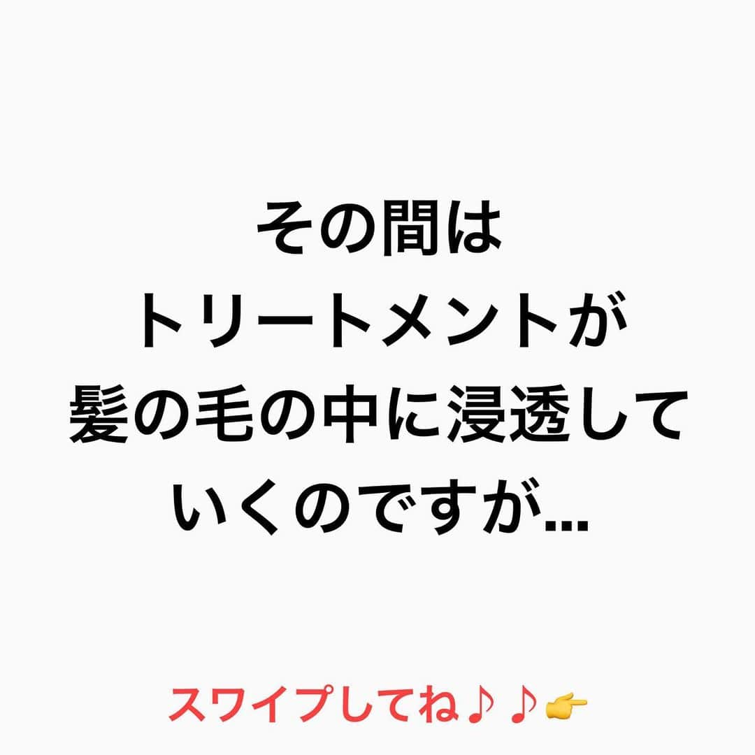 鶴谷和俊さんのインスタグラム写真 - (鶴谷和俊Instagram)「【トリートメント放置のデメリット】  髪の毛の表面には【キューティクル】があります✂️  キューティクルは 【濡れると開きます】 お風呂場でのトリートメントは 濡れてキューティクルが開いてる間に トリートメントを髪の毛の中に 浸透させます✂️  ただ 放置時間がながくなると 人工的に入れた【ヘアカラー】は抜けちゃいます😭  なぜなら 人工的に入れたヘアカラーは 【粒子が小さい】  地毛の方がトリートメントをしても 色が抜けないのは キューティクルが開いている部分より 地毛のメラニン色素の粒子が大きいから🙋‍♂️  キューティクルが開いたいる部分より 人工的に入れたヘアカラーは 抜けていきます💦  なので 放置する事で 残念ながら色持ちは悪くなってしまう事を 理解してくださいね✂️  是非 参考にしてくださいね♪♪  髪の毛の学校/鶴谷和俊  #髪の毛の学校#髪学校#髪の毛のお悩み#ヘアケア#ホームケア #髪質改善#髪の毛#髪質#トリートメント#洗い流さないトリートメント#シャンプー #くせ毛#癖毛#くせ毛対策#細毛#薄毛#軟毛 #剛毛#多毛#髪の毛サラサラ#髪ボサボサ #髪の毛ボサボサ #hardiEast #鶴谷和俊」1月16日 21時07分 - tsurutani_k