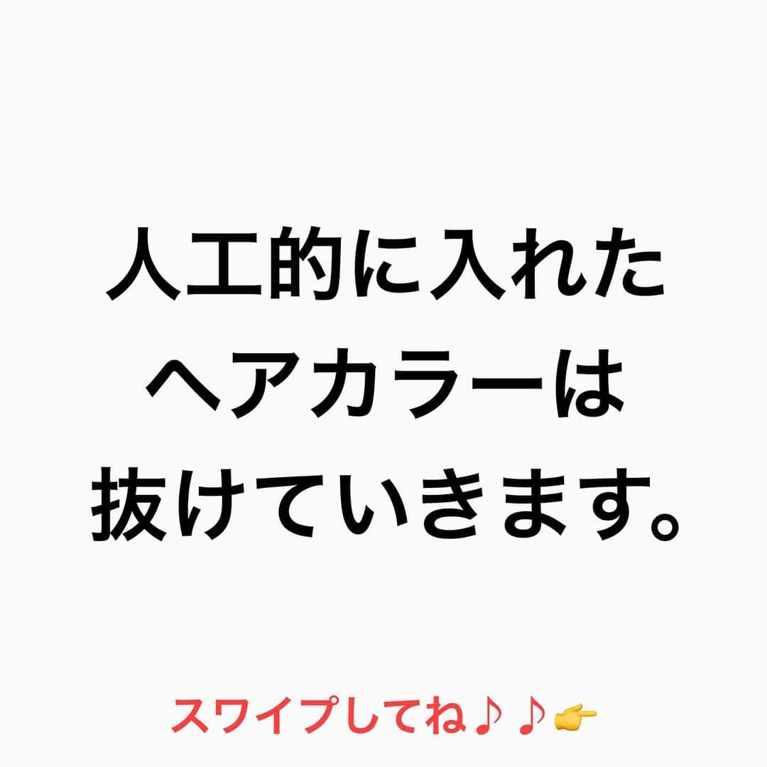 鶴谷和俊さんのインスタグラム写真 - (鶴谷和俊Instagram)「【トリートメント放置のデメリット】  髪の毛の表面には【キューティクル】があります✂️  キューティクルは 【濡れると開きます】 お風呂場でのトリートメントは 濡れてキューティクルが開いてる間に トリートメントを髪の毛の中に 浸透させます✂️  ただ 放置時間がながくなると 人工的に入れた【ヘアカラー】は抜けちゃいます😭  なぜなら 人工的に入れたヘアカラーは 【粒子が小さい】  地毛の方がトリートメントをしても 色が抜けないのは キューティクルが開いている部分より 地毛のメラニン色素の粒子が大きいから🙋‍♂️  キューティクルが開いたいる部分より 人工的に入れたヘアカラーは 抜けていきます💦  なので 放置する事で 残念ながら色持ちは悪くなってしまう事を 理解してくださいね✂️  是非 参考にしてくださいね♪♪  髪の毛の学校/鶴谷和俊  #髪の毛の学校#髪学校#髪の毛のお悩み#ヘアケア#ホームケア #髪質改善#髪の毛#髪質#トリートメント#洗い流さないトリートメント#シャンプー #くせ毛#癖毛#くせ毛対策#細毛#薄毛#軟毛 #剛毛#多毛#髪の毛サラサラ#髪ボサボサ #髪の毛ボサボサ #hardiEast #鶴谷和俊」1月16日 21時07分 - tsurutani_k