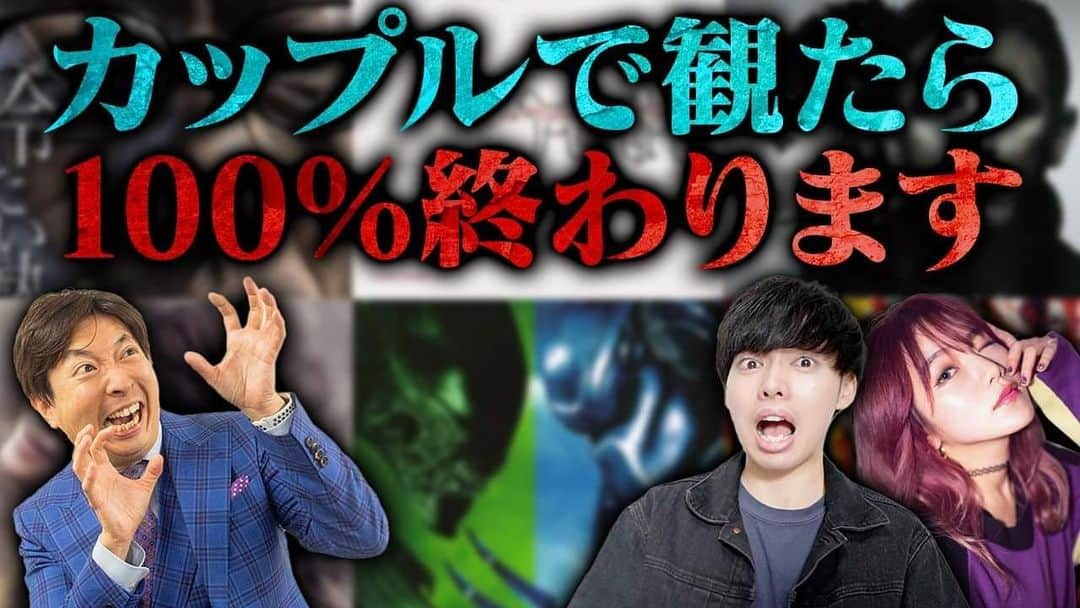 有村昆さんのインスタグラム写真 - (有村昆Instagram)「観たら100%破局!?  カップルで観てはいけない 映画ナンバーワンはどの作品??  【#かなたいむ。×#Mana コラボ】 【後編】   https://youtu.be/6nNTD_syiWU   #有村昆　#シネマラボ  @YouTubeより」1月16日 21時15分 - kon_arimura