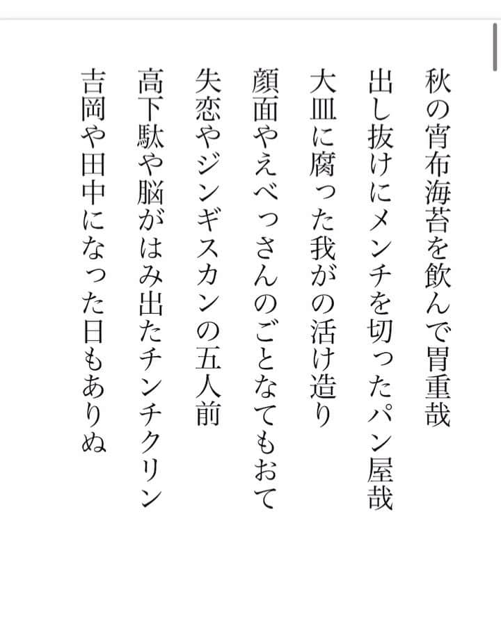 町田康のインスタグラム