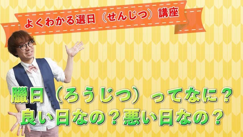 アポロン山崎さんのインスタグラム写真 - (アポロン山崎Instagram)「【YouTube LIVE】 本日1/17、 YouTube LIVEをします。 無料鑑定生配信です。 チャット欄に生年月日等を記入して下されば、コメントをくれた方の中からランダムに占いします。 https://youtu.be/niLVU8ShCJA  ぜひ、ご覧下さいませ。 #アポロン山崎  #アポロン #アポロン山崎占いの館  #アポロン山崎ハッピーチャンネル  #アポロン山崎毎日ハッピー占い  #アポロン山崎のとーとつにエジプト神占い  #とーとつにエジプト神占い  #とーとつにエジプト神 #アポロン山崎の占い  #アポロン山崎の無料鑑定生配信  #アポロン山崎の無料占い生配信 #無料鑑定生配信 #無料占い生配信 #無料鑑定 #無料占い #無料占いイベント  #無料占いライブ  #無料占いしてます  #占いyoutube  #占い #占い当たりすぎ  #占い無料  #占い好きな人と繋がりたい  #占い好き  #占い好きと繋がりたい  #占い好き女子  #占いの館  #占いイベント」1月17日 7時58分 - appollon223