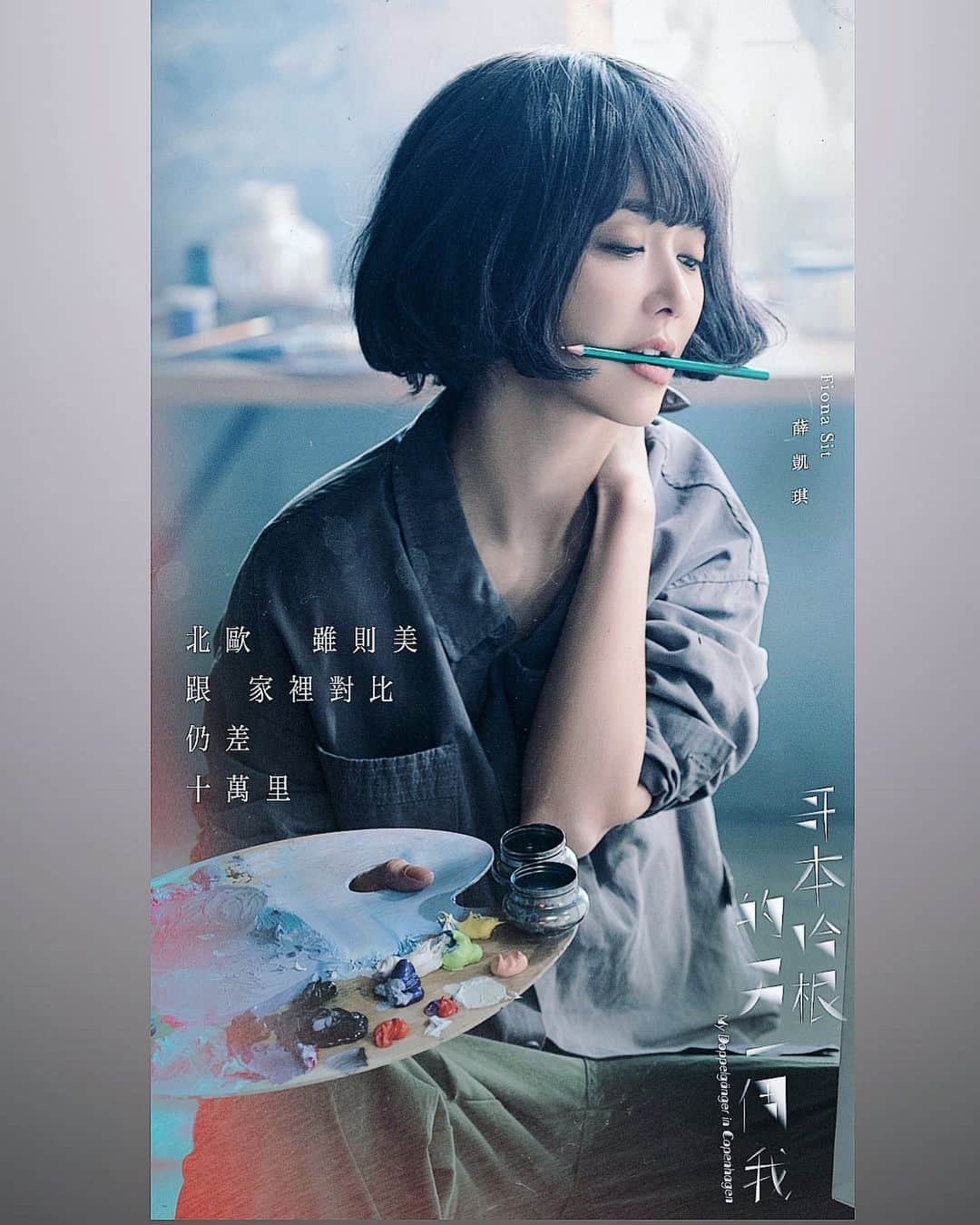 フィオナ・シットのインスタグラム：「#哥本哈根的另一個我」