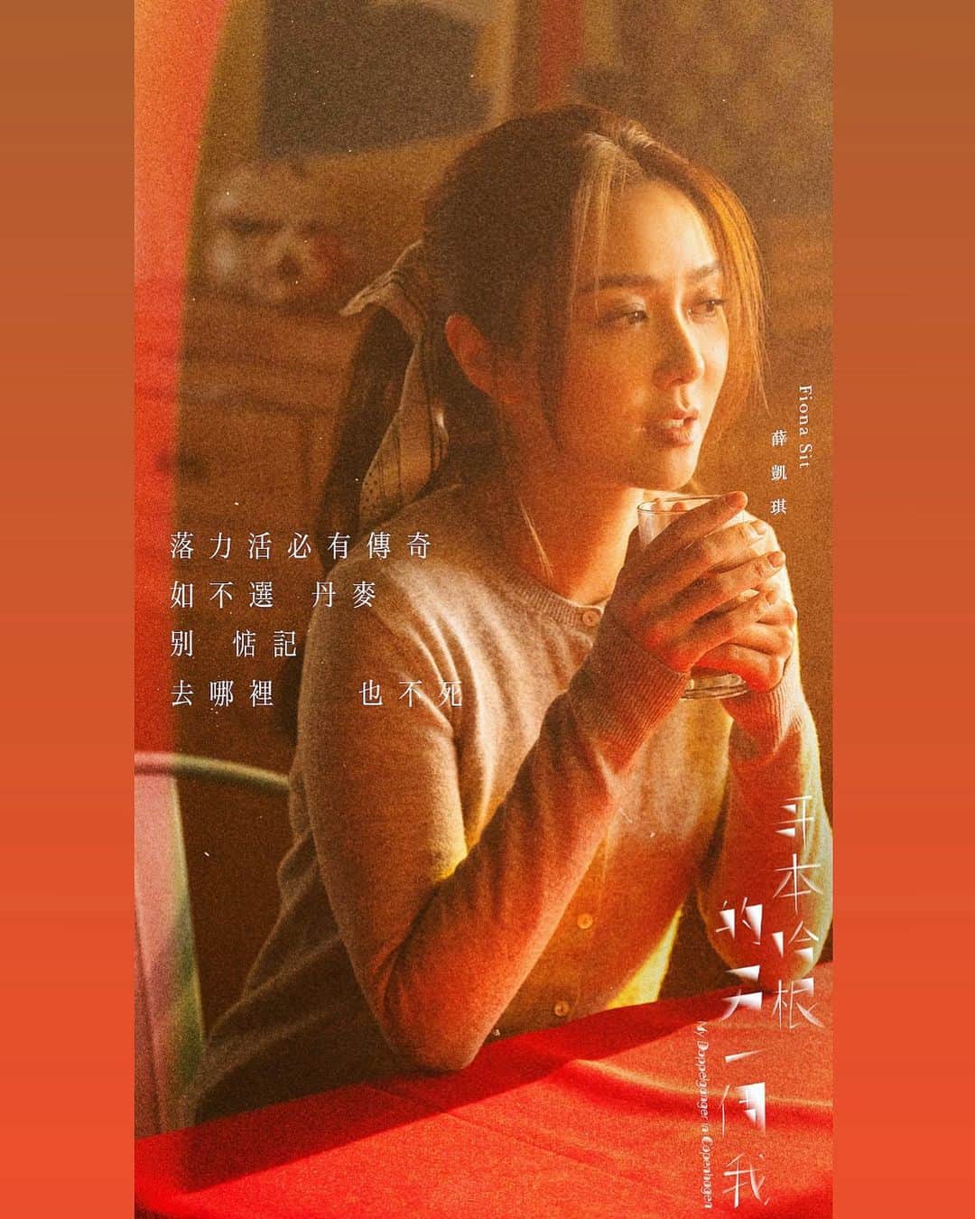 フィオナ・シットのインスタグラム：「#哥本哈根的另一個我」