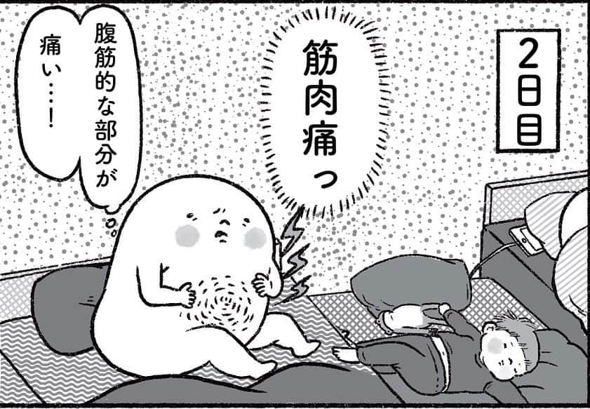 山川あかねのインスタグラム：「ダイエット2日目。 #ダイエット日記 #おしり絵日記 #おしり漫画 #ダイエット #育児マンガ  #イラスト #illustration #おからパウダー」