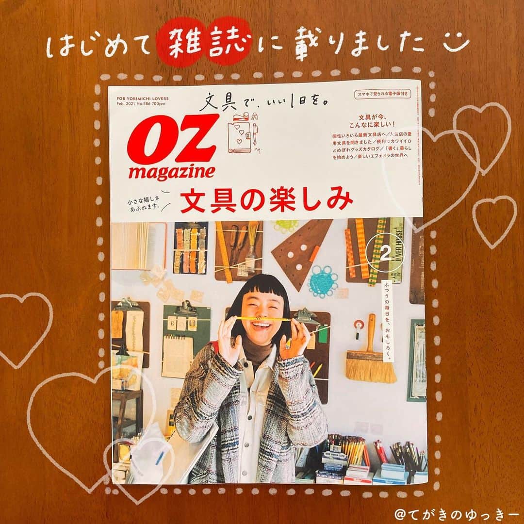 てがきのゆっきー のインスタグラム