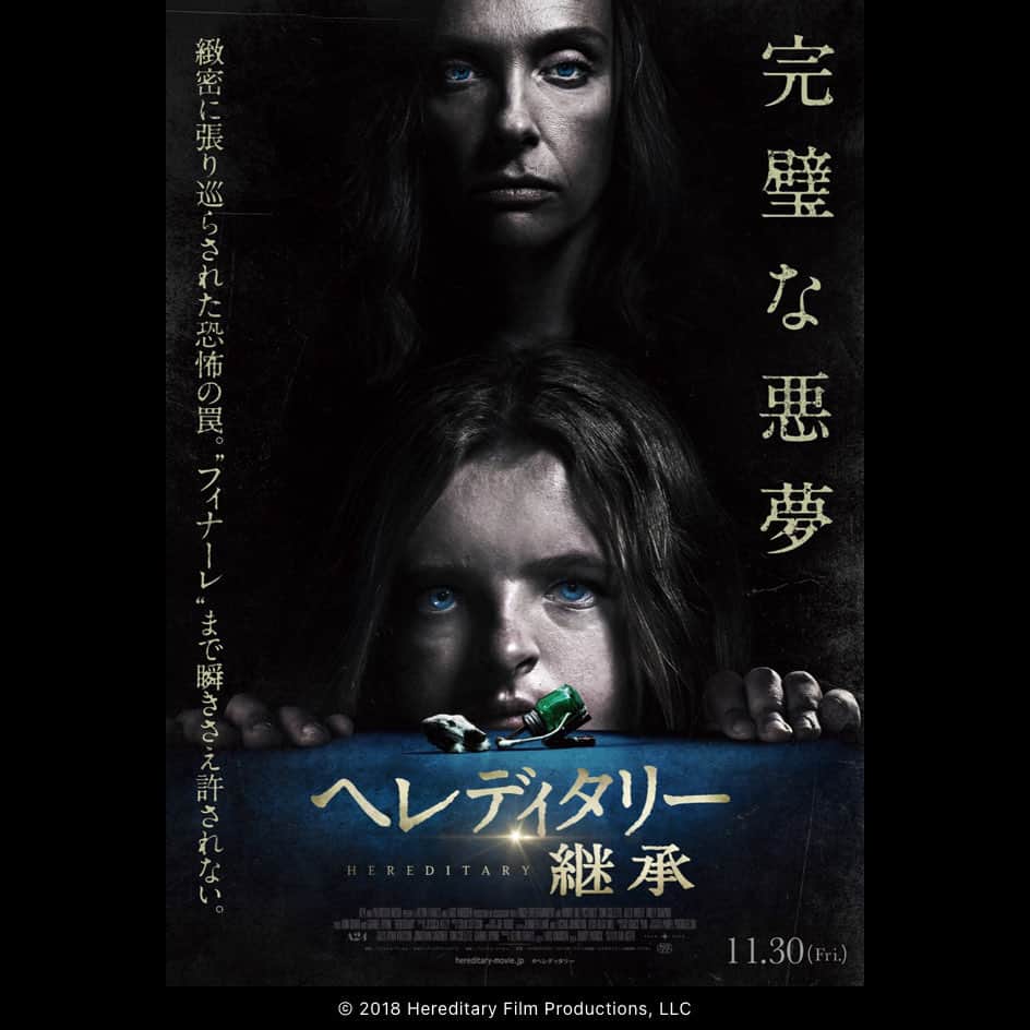おんむすのインスタグラム：「#画映日毎  2回目(ネタバレ含む) 観たのもそうだしネタバレも見たからよりタチの悪さが際立ってた。  知らず知らずにこういうカマされ方すんのほんと最悪…。 ギャグに捉えられがちなラストのシーンが自分にとって何が怖いかやっと分かったけど、モロ映ってる感じとかあの不可解な動きとかが人間じゃなくて悪魔の仕業ってとこにリアリティと気味の悪さを加えてるんだと実感した。」