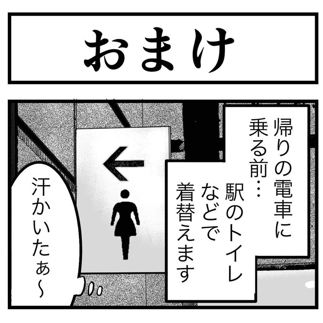 佐藤智美のインスタグラム：「#ameblo #アメブロ #アメブロ更新   新年初のブログのおまけ漫画もアップ中⤴️⤴️⤴️です😆😆😆」