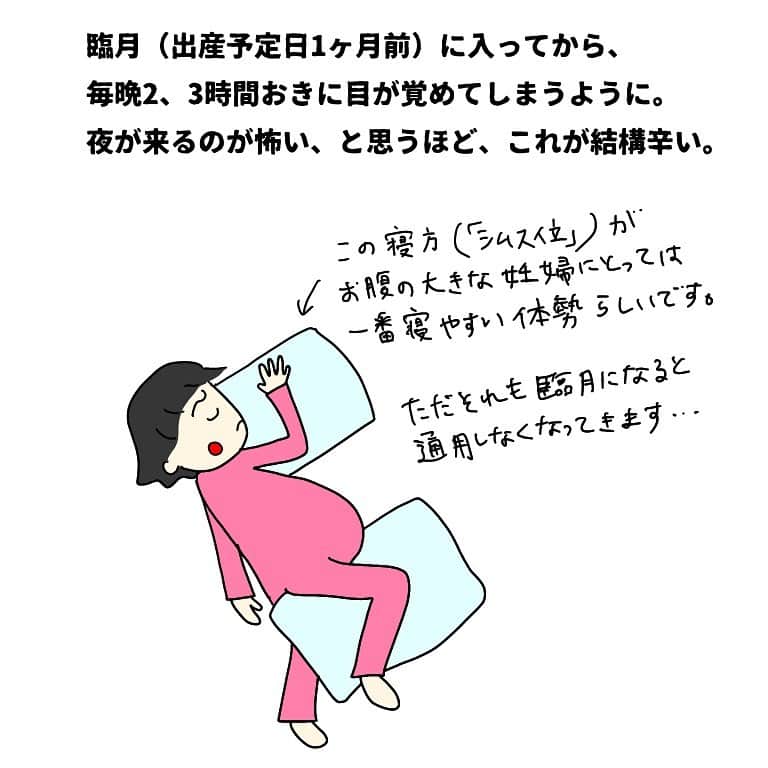 竹内由恵さんのインスタグラム写真 - (竹内由恵Instagram)「最近は、夜は眠れないのが当たり前、という悟りの境地に入ってきて、気持ちが楽になってきました。  #ヨシエのヒトリゴト#臨月の過ごし方#眠れない#前駆陣痛#初産なのでわからないことばかり#イラストエッセイ#漫画日記」1月17日 8時48分 - yoshie0takeuchi