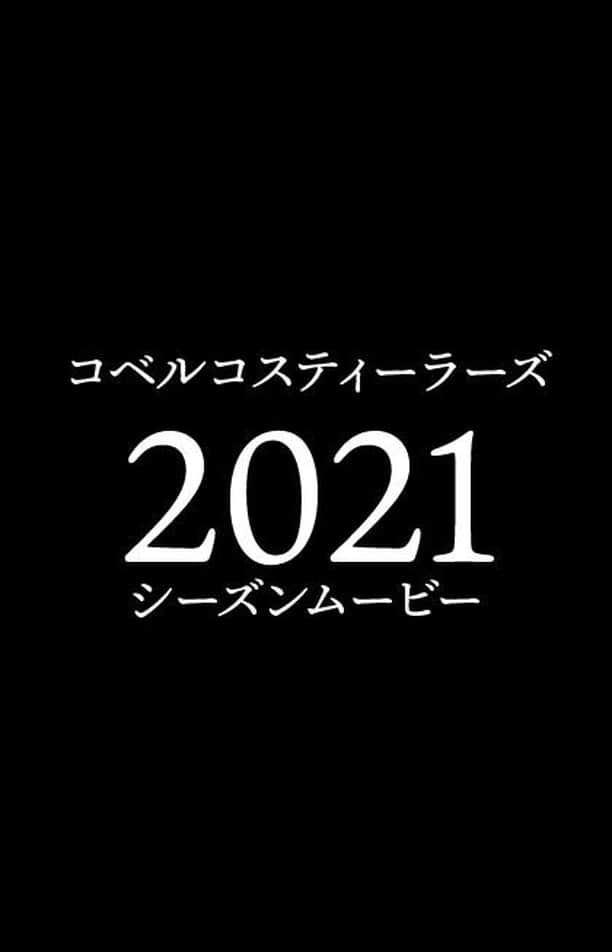 神戸製鋼コベルコスティーラーズのインスタグラム