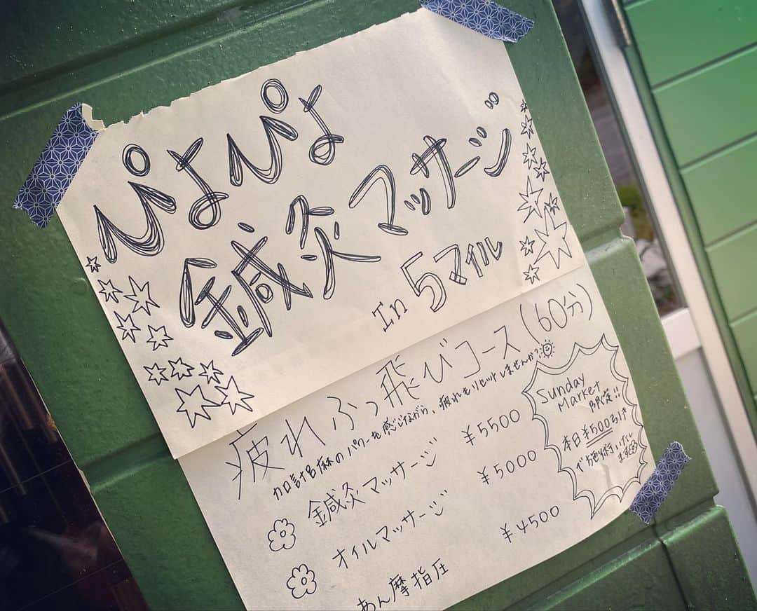 三谷晶子さんのインスタグラム写真 - (三谷晶子Instagram)「今日は加計呂麻島の海宿5マイル　@kakeroma5mile でやってたサンデーマーケットへ。  金髪ツーブロックがお似合いの　@piyopiyo.shinkyu さんに鍼灸とオイルマッサージをやってもらったよ。  南の島と言えど最近寒い加計呂麻島。鍼とお灸とオイルマッサージで体ほぐしてもらいました。  生理痛にいいツボに針も打ってくれてかなり助かった！ こういうの、女性は嬉しいよねー。  あちこちで出店されているようなので、女性特有のいろいろにお悩みの方は @piyopiyo.shinkyu ぴよぴよ鍼灸さんに相談してみたらいいんじゃないかな。  また加計呂麻島にも出張しにきてね⛴  #鍼灸 #マッサージ #オイルマッサージ #加計呂麻島 #kakeroma  #kakermajima #kakeromaisland #island #islandlife #islandgirl  #islandgirls #islandgirlstyle #islandgirl🌴  #islandgirlsrock  #islandgirlforever  #islandgirlatheart  #islandgirlcollection  #islandgirldiaries  #beachlife #beachgirl  #beachgirls  #beachgirlforlife」1月17日 18時00分 - akikomitani