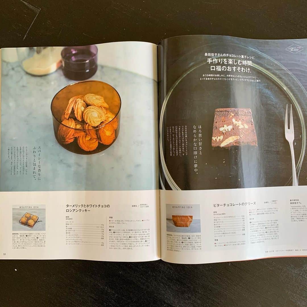 長田 佳子さんのインスタグラム写真 - (長田 佳子Instagram)「anan チョコレート❤︎LOVE号 ・ '手作りを楽しむ時間、 口福のおすそわけ。'  チョコレートを使った6種類のレシピと スタイリスト中里真理子さんによるラッピングのアイデアもあり、 クールかつ実用的なページになっています。 よろしければ是非ご覧ください🍫  写真　山口明さん スタイリスト　中里真理子さん 構成・文　野尻和代さん ・」1月17日 18時01分 - foodremedies.caco