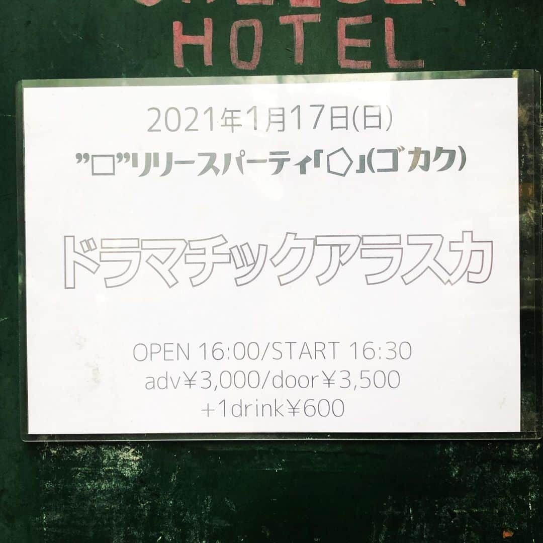 橋本塁さんのインスタグラム写真 - (橋本塁Instagram)「本日の現場は渋谷チェルシーホテルでのドラマチックアラスカ「“□”(シカク)リリースライブ」撮影！今日もコロナ感染対策ばっちりして(寒いw)今日も今日とてヴァシャっと撮るど！ #ドラマチックアラスカ　#サウシュー　#soundshooter #橋本塁」1月17日 16時31分 - ruihashimoto