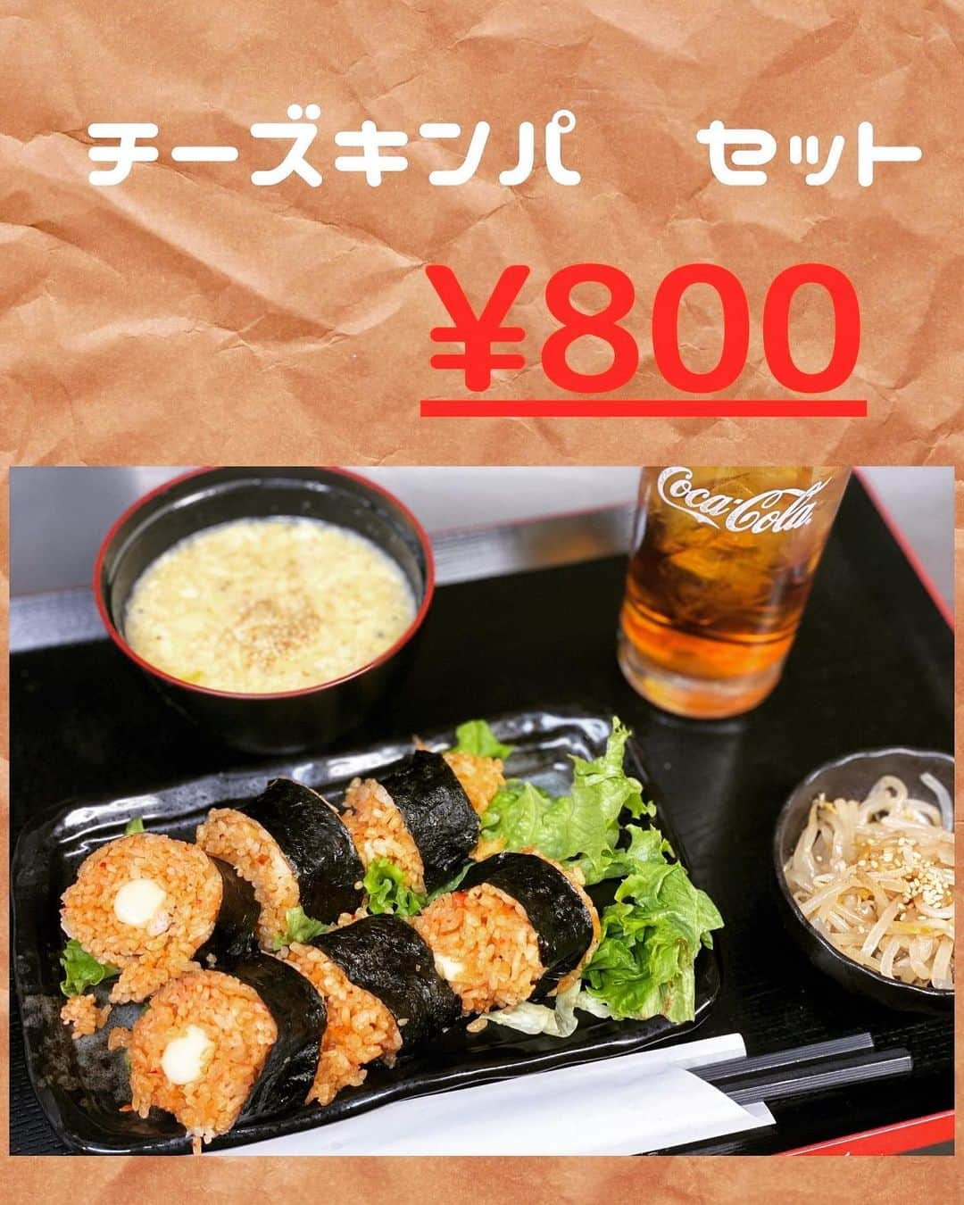 きんぱち難波店のインスタグラム