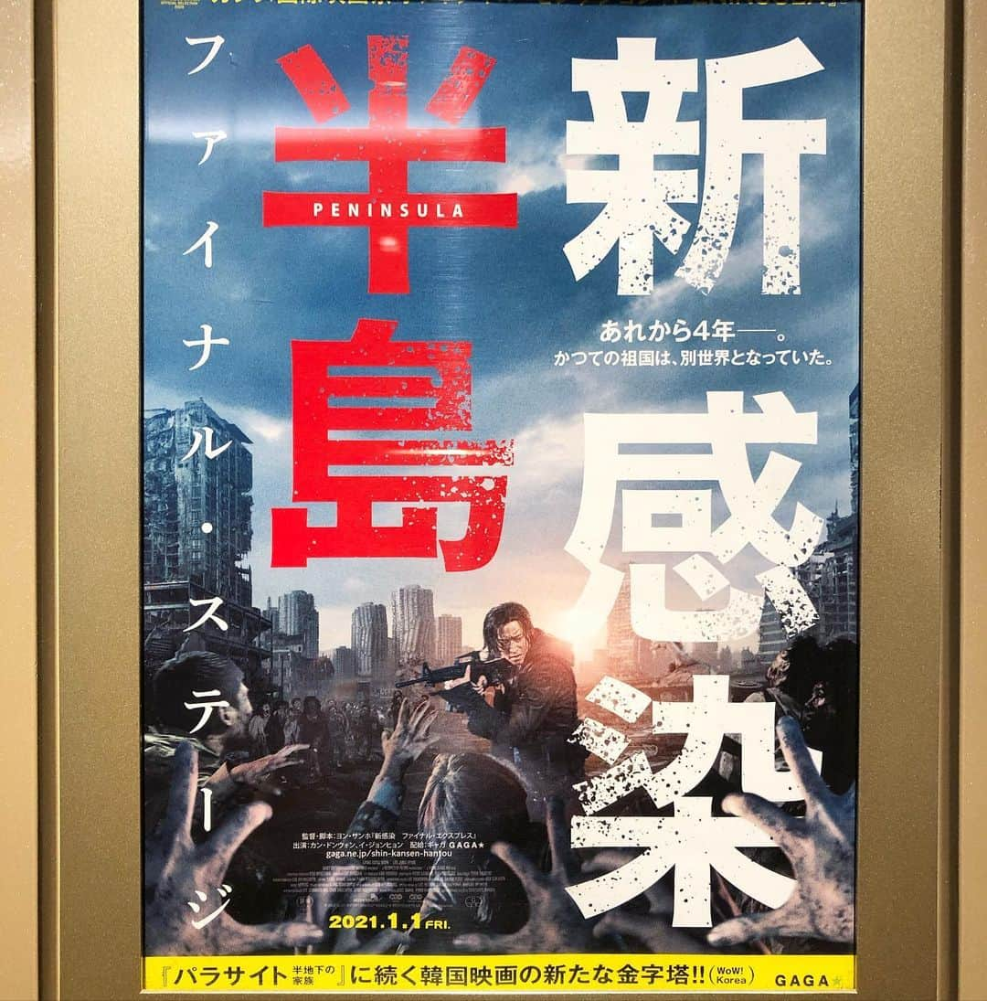 秋山真太郎さんのインスタグラム写真 - (秋山真太郎Instagram)「新感染半島✨ #film##director#scriptwriter#movie#영화#배우#일본배우#japan#japaneseactor#tohocinema#반도#부산행#연상호#新感染半島#filmproducer」1月17日 17時02分 - shintaro_akiyama_official