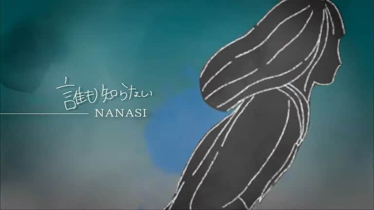 Tokyo School of Music&danceさんのインスタグラム写真 - (Tokyo School of Music&danceInstagram)「* * TSMスーパーライブ&コンサートクリエーターコースの1年生が、 0から映像制作を手掛けた、 NANASIさんの1st Digital Single 『誰も知らない』の MV が公開されました👀👏🏻 * NANASI( @nanasi_uta_official )さんは、 youtubeの歌ってみた動画などで 1万回再生を誇る 今注目のネットシンガーです😳💡 『誰も知らない』も公開2日目で 1万5千回の再生を大注目です🙆🏻‍♀️✨ * TSMの4年制コースでは 従来のコンサートスタッフとしての 勉強に加え、 映像編集や映像制作、 空間演出といった ITやテクノロジーを駆使した 実習、企業課題にも挑戦します。 みんなの4年後の成長が楽しみです😋☀️ * ぜひMVをご覧ください🎧 * * #20210117 #tsm #tsm西葛西 #tsm西葛西校 #東京スクールオブミュージックandダンス専門学校 #tokyoschoolofmusicanddance #音楽 #ダンス #俳優 #声優 #エンタメ #エンターテイメント #専門学校 #music #dance #actor #actress #voiceactor #voiceactress #entertainment #entertainer #school #schoollife #student #studentlife #nanasi #youtube #singer #🎤 #🎧」1月17日 17時29分 - tsm_musicdance