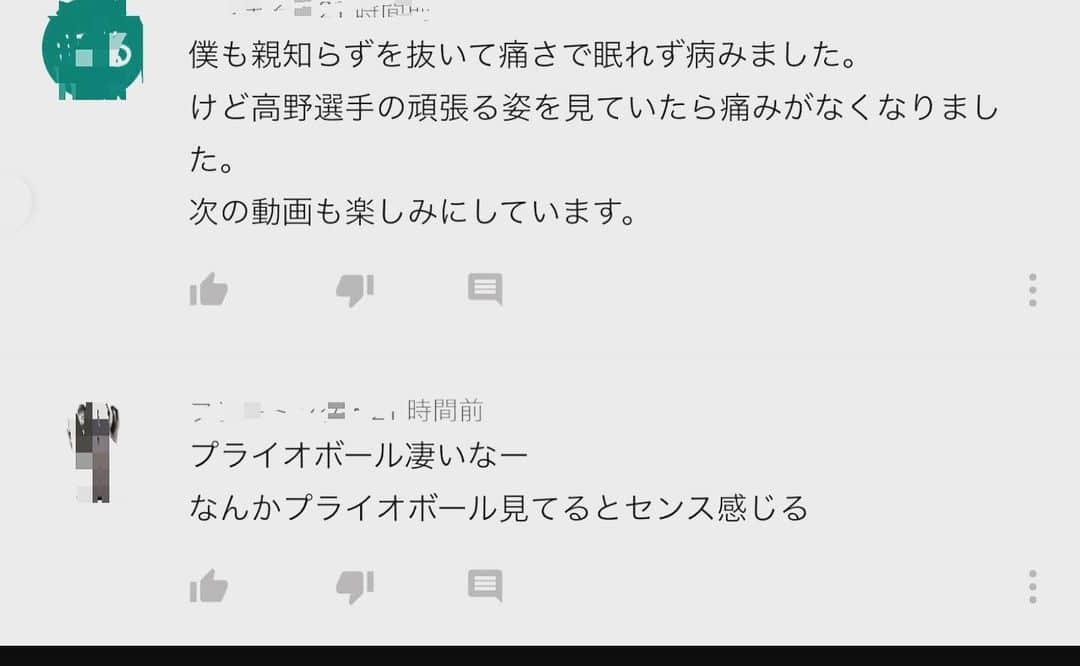 高野圭佑さんのインスタグラム写真 - (高野圭佑Instagram)「親知らず抜きに関西帰ってきました ばっちばちに腫れて痛くて夜が眠れません🥶  関西に帰り練習場所のない高野圭佑です  ✏️皆様、硬式野球が出来るところって、球場だとしても限られた所でしかできないってご存知でしょうか？  コロナ禍の中、更に利用できる施設も減少しております。  ですが 公共の場で運動する事が今までほぼ無かったので  地域の方と話したり 体育の授業を横目に川沿いを走ったり  少し新鮮でした✨  そんなモーニングルーティンです。  -----------------------------------------  https://youtu.be/xa9JDPidpT4  ストーリーの下部を引き上げると動画に移行します  プロフィール下部のリンクからYouTubeトップ にアクセス出来ます📺  -----------------------------------------  是非ご覧頂けると嬉しいです」1月17日 17時39分 - keisuke_takano58