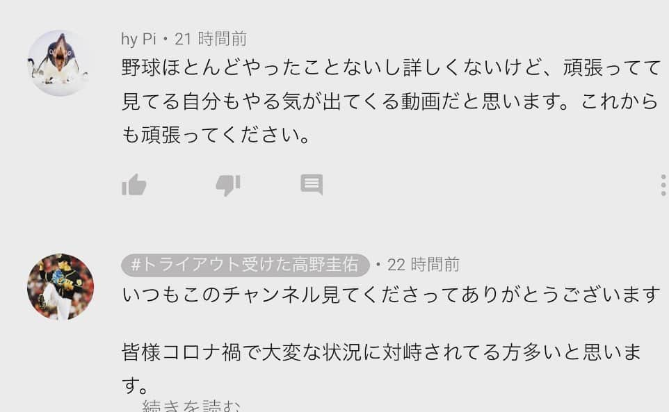 高野圭佑さんのインスタグラム写真 - (高野圭佑Instagram)「親知らず抜きに関西帰ってきました ばっちばちに腫れて痛くて夜が眠れません🥶  関西に帰り練習場所のない高野圭佑です  ✏️皆様、硬式野球が出来るところって、球場だとしても限られた所でしかできないってご存知でしょうか？  コロナ禍の中、更に利用できる施設も減少しております。  ですが 公共の場で運動する事が今までほぼ無かったので  地域の方と話したり 体育の授業を横目に川沿いを走ったり  少し新鮮でした✨  そんなモーニングルーティンです。  -----------------------------------------  https://youtu.be/xa9JDPidpT4  ストーリーの下部を引き上げると動画に移行します  プロフィール下部のリンクからYouTubeトップ にアクセス出来ます📺  -----------------------------------------  是非ご覧頂けると嬉しいです」1月17日 17時39分 - keisuke_takano58