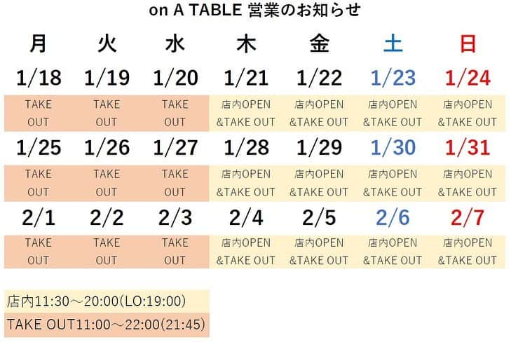 GRANADA SUITE（グラナダスィート福岡）さんのインスタグラム写真 - (GRANADA SUITE（グラナダスィート福岡）Instagram)「. 【レストラン　オンアターブル営業時間のお知らせ】  福岡県への緊急事態宣言、要請を受け、 宣言期間の営業時間を変更いたしました。 多数お問い合わせもいただいておりましたので、 改めてInstagramでもお知らせいたします。  テイクアウト・デリバリーにつきましては、 2/7までは、休業日なく実施することに致します。  (ご注文)11:00-21:45  (お渡し)11:00-22:00 事前ご予約も可能でございます。  ご自宅で召し上がっていただきたい お肉を使ったお弁当や、ミートグリル、ピザ、サラダ お家でのお祝い事にディナーセットも人気です🍽 そしてヘルシー思考の皆様へ、ロカボ弁当もご用意しております。 Uber eatsでもご注文頂けます♪  店内営業は、時間を短縮し、営業致します。 ランチ  11:30-17:00(最終入店16:30)  ディナー  17:00-20:00(最終入店19:00)  営業日:木曜日〜日曜日 ランチとディナーは続けて営業致しますので、 時間を避けたランチや、早めの晩ご飯にも是非ご利用くださいませ。  安心安全に一層留意し、リラックスできるお時間を提供致します。  レストラン　オンアターブル 092-283-5257 https://onatable.thebase.in/  #granadasuite #グラナダスィート福岡 #グラナダスイート福岡 #グラナダスィート #グラナダスイート #オンアターブル﻿ #onatable #オンラカフェ﻿ #onlacafe #博多グルメ #中洲川端 #中洲川端グルメ #博多ディナー #天神女子会 #福岡カフェ #福岡グルメ #福岡テイクアウト #テイクアウトグルメ  #天神テイクアウト  #博多テイクアウト  #ubereats #eats厳選  #ウーバーイーツ」1月17日 17時41分 - granadasuite_onatable