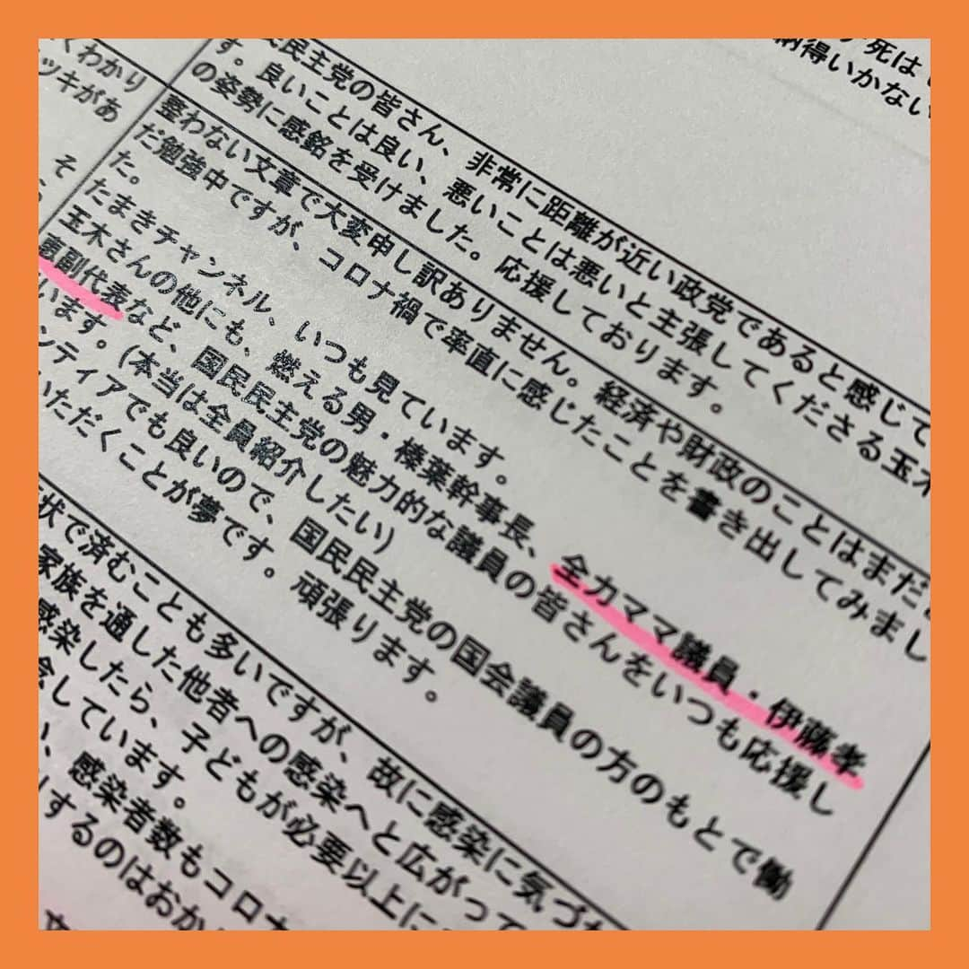 伊藤孝恵さんのインスタグラム写真 - (伊藤孝恵Instagram)「日曜討論を見ながら国民民主党に寄せられた1,184件のパブリックコメントを読む朝。  高校3年生の男子が『全力ママ議員・伊藤孝恵副代表』とコメントに書いてくれているのにフフフとなりながら。  全力、大事やね！  #パブリックコメント #日曜の朝 #全力 #大事なこと #日曜討論 #高校3年生 #男子 #ありがとうございます #国民民主党 #参議院議員 #2児の母 #子育て #女の子ママ #伊藤孝恵」1月17日 9時59分 - itotakae