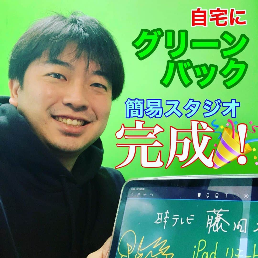 藤田大介のインスタグラム