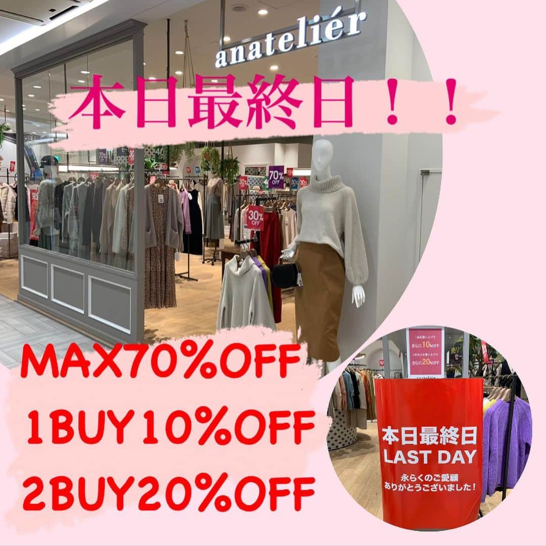 Bon mercerie_ボンメルスリー公式のインスタグラム：「【information】﻿ ﻿ 新宿ミロード　アナトリエは本日を持ちまして閉店とまります。﻿ お客様には、長らくご愛顧頂き誠にありがとうございました。﻿ ﻿ ﻿ これに伴い、今までの感謝の気持ちを込めて店内のセール商品が、﻿ ﻿ MAX70%OFF！！﻿ ﻿ さらに！！﻿ 1BUY10%OFF ！！﻿ 2BUY20%OFF！！﻿ となり大変お買い得になります！！﻿ ﻿ ﻿ よりお得なこの機会にぜひご利用ください。﻿ ﻿ 商品によっては在庫がなくなり次第販売終了となりますことご了承ください。﻿ ﻿ ぜひ新宿ミロード　アナトリエでの最後のお買い物をお楽しみください♪﻿ ﻿ 皆様のご来店お待ちしております。﻿ ﻿ ﻿ #anatelier #アナトリエ #bonmercerie ﻿ #ボンメルスリー #shinjyukumylord ﻿ #新宿ミロード #ウィンターセール﻿ #閉店セール﻿ #最後の冬﻿ #閉店日1月17日﻿ #フィッティングルームの壁紙かわいい #アナトリエありがとう﻿ #アナトリエ大好き﻿ #今までありがとうございました」