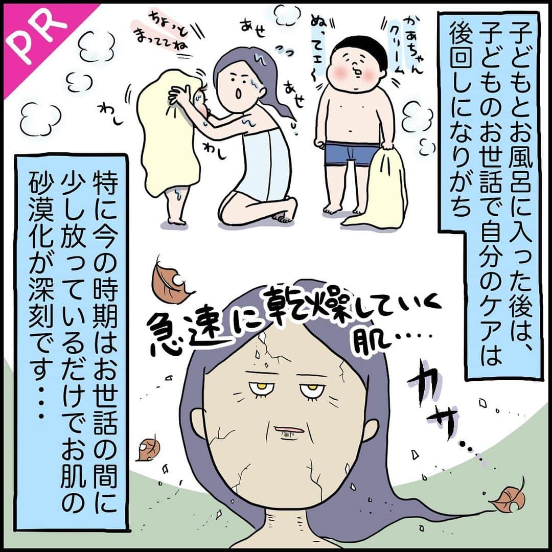 のインスタグラム：「【PR】ビオレてごたえ お風呂あがり、子どもの体を拭いたり全身スキンケアしたり・・・ とやっている間に、自分のお肌はどんどん乾燥していき気づいたらカピカピ、なんてことありませんか？ ・ 乾燥する冬は特に乾燥の速度が速い(ToT) 愛する息子に手をかけるほどに、自分は乾いていく・・・！ ・ そんなお悩みにぴったりなものがありました！ ・ \\ビオレ てごたえ お風呂場のうるおいラッピングミルク⭐️ // ・ 湯気たっぷりのお風呂場でぬれた肌に塗って、お風呂場のうるおいを持って出られる保湿液なんです！！ ・ お風呂を出る前に、お顔の水気を払ってぬるだけ！ 子どもたちが遊んでいる隙にサッとぬってしまいます😊✨ ・ これで、お風呂後にすぐスキンケアができなくても、しっとりもちもち肌が続きます✨✨ ・ お風呂後バタバタのママさんたちにとってもオススメのアイテムです！！ ・ ・ ストーリーズから購入サイトへ飛べますので是非⭐️ ・ ・ #ビオレ #ビオレてごたえ ＃スキンケア ＃保湿ケア　 #ママライフ #promotion」