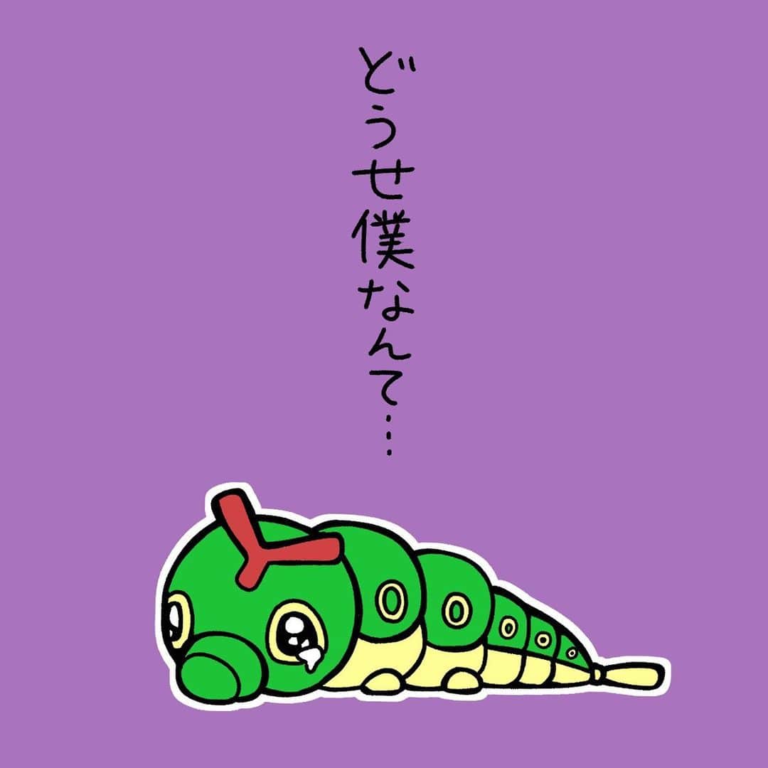 岡本りんさんのインスタグラム写真 岡本りんinstagram ポケモンネガティブ図鑑 No 010 キャタピー ポケモン ネガティブ ポケットモンスター キャタピー 可愛い イラスト おうち時間 1月17日 18時07分 Rin Okamoto