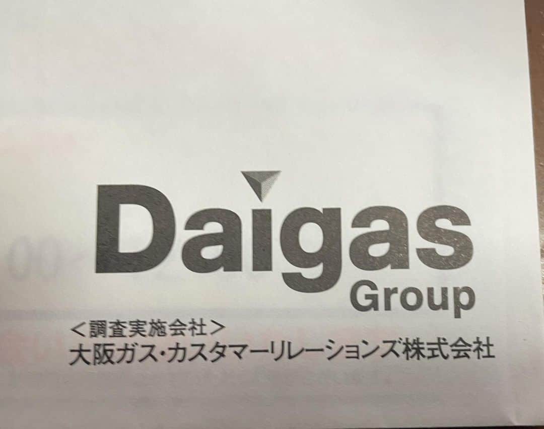 多根清史のインスタグラム：「大阪ガス、このロゴはマジにやめてもらいたい。怪しいDMかと思って捨てそうになった」