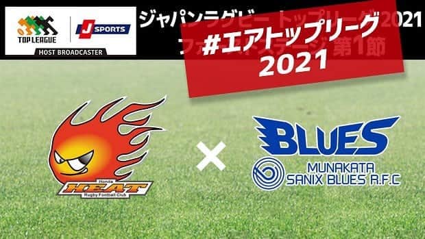 J SPORTSさんのインスタグラム写真 - (J SPORTSInstagram)「【#エアトップリーグ2021 開始】 #Hondaヒート 🆚 #宗像サニックスブルース  試合は無いけど思い思いに楽しもう❗️ ガチスタメン、妄想結果など #エアトップリーグ2021_Hondavs宗像サニックス を付けて投稿😆」1月17日 14時10分 - jsports_official