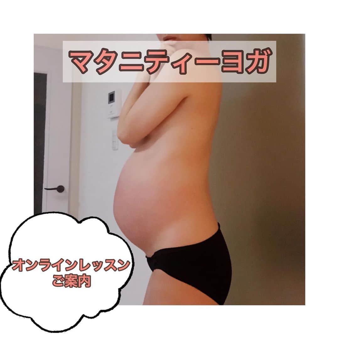 y1735kのインスタグラム：「皆さまこんにちは。 ・ この度、マタニティーヨガ　オンラインクラスを開設いたします。今後も続けて行く予定ですので、予定が決まり次第　こちらで告知させて頂きますね！全国の方々とお会いできるのを楽しみにしております。 ・ 1月20日（水曜）10時〜 1月27日（水曜）13時半〜 定員4名様 ・ 【呼吸、骨盤底筋、腹筋の大切さ、陣痛時痛み流し方などお話含めのyoga 60分程予定してます。】 ・ ⚠️安定期に入り、元気な方。担当医に適度な運動の許可を頂いている方対象となります。 ・ 【用意して頂くもの】 マット バスタオル お水 ・ 【レッスン費】2000円 お支払い方法はPayPayか口座振込お選び頂けます。 ・ お申し込みはDMにてお問い合わせくださいませ。詳細をお送りします。 ・ ⚠️定員に達しましたら、ストーリーを通してご案内します。 （やり取りの途中でも、定員後のお問い合わせ、ご予約には返信出来かねますのでご了承くださいませ🙇‍♀️） ・ YUKO」