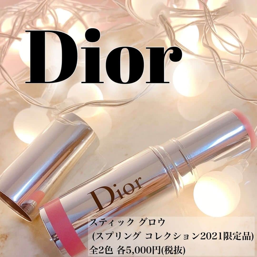 のインスタグラム：「2021年1月1日限定発売！ ☑️Dior(ディオール) / スティック グロウ 全2色 〈865 ピンク グロウ〉〈715 コーラルグロウ〉 各5,000円(税抜)  ディオール スプリング コレクション2021限定品として発売中の「スティック グロウ」が話題♡  肌に馴染むバームタイプならではの塗り心地と、艶やかでルミナスな仕上がりが叶うスティック状のチークをご紹介します✨  肌の水分量によって発色を調整するカラー リバイバル テクノロジーによって、 塗ってから時間が経つとともに色味が変化し自分だけの血色感が叶います😌 ポーチに入れやすいスティック状のチークは、お直しコスメとしても便利ですよ♡  限定品なので気になる方はぜひお早めにチェックしてみてくださいね💓  #dior #diormakeup #ディオール #ディオールコスメ #スティックグロウ #ピンクグロウ #コーラルグロウ #スティックチーク #チーク #デパコス #限定コスメ #限定品 #スプリングコレクション #春コレクション #ツヤ肌 #ツヤ肌メイク #スウォッチ #コスメ好きさんと繋がりたい #コスメ好きな人と繋がりたい」