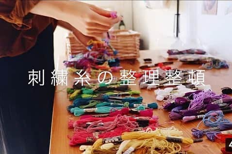handmade shopさんのインスタグラム写真 - (handmade shopInstagram)「刺繍糸の収納🧵﻿ ﻿ 「刺繍糸の収納はどうされていますか？」﻿ とご質問をいただきました。﻿ ﻿ 私はカゴに収納しています﻿ （中身は2枚目）﻿ ﻿ 中は色別で糸を分けて﻿ 透明の袋に入れています。﻿ 赤系、青系、黒系、紫系、など、、、﻿ ﻿ 作品を作るときは色を重視して作っているので﻿ メーカーは特に気にせずごちゃ混ぜ﻿ ﻿ 色を分けておけば、﻿ 糸を元のところにしまう時も﻿ すぐに見つけられて簡単です💡﻿ ﻿ この形になるまでは﻿ 刺繍糸を三つ編みにして収納したり﻿ 糸巻きに巻いてプラスチックケースに﻿ 収納したり、いろんなのを試しました。﻿ ﻿ 三つ編みは使った後の余った糸を﻿ どうしていいかわからず、﻿ 糸巻きは糸巻きの形が好きじゃなくて断念﻿ （意味不明な理由ですよね）﻿ ﻿ 無印のクリアケース(引き出し)に﻿ 収納するのもいいなぁと﻿ 思ったことがありますが、﻿ ﻿ 物を増やしたくない、﻿ 引き出しはかさばる、﻿ 部屋のインテリアに合わない﻿ ことから諦めました。﻿ ﻿ どんなに機能が良くても﻿ インテリア（収納）は結構見た目重視派です。﻿ ﻿ 仕事道具だからこそ﻿ テンションの上がるものを使いたい﻿ ﻿ カゴは見た目も可愛いし﻿ インテリアにも馴染むしでお気に入りです🌼﻿ (カゴは3年前のナチュラルキッチン)﻿ ﻿ 糸収納の詳しい説明は﻿ YouTubeの動画にもアップしています﻿ （3枚目の写真）﻿ 🔎「eriyamazato 刺繍糸」で検索して﻿ 一番上に出てくる動画です。﻿ ﻿ ーーーーーーーー﻿ ■ビーズ刺繍チャンネル＠eriyamazato﻿ ■コンサルチャンネル＠えりチャンネル﻿ ■ハンドメイドコンサルLINE＠で﻿ 無料相談受け付けてます﻿ @ 331ocxwm﻿ ーーーーーーーー  #丁寧な暮らし #丁寧な暮らしに憧れる #ていねいな暮らし #刺繍作家 #刺繍糸収納」1月17日 15時49分 - eriyamazato
