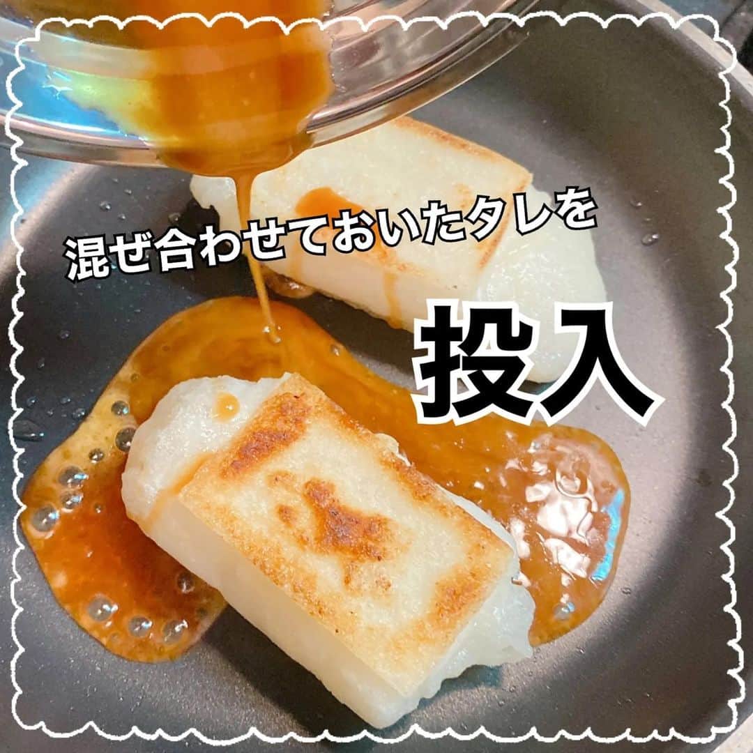 4yuuu!さんのインスタグラム写真 - (4yuuu!Instagram)「. おうちに“切り餅”が余っている……💦 なんて状況の方も多いのでは❓ 今回は、 切り餅を使ったアレンジレシピ 「大学もち」をご紹介👆 とにかく簡単＆絶品なこちらのレシピ📚 早速、作ってみた様子をご覧ください👀♪  【材料】 切り餅　2個 砂糖　大さじ2 醤油　大さじ1 黒ゴマ　適量  【作り方】 ①下準備 砂糖(大さじ2)と醤油(大さじ1)をあらかじめ混ぜておきましょう♪  ②切り餅を焼く  ③タレを投入  ④黒ゴマを投入  今回は、砂糖(大さじ2)＆醤油(大さじ1)の割合でタレを作りましたが、お好みで比率を変えてみるのも🙆‍♀️  切り餅が余って消費に困っている……💦なんてときにもすぐに作れるお手軽レシピ‼️ ぜひ、チャレンジしてみてくださいね😍  #4yuuu #おやつ作り #子どものいる暮らし #子供のいる生活 #インスタ映え#sns映え#料理好きな人と繋がりたい #簡単レシピ#スイーツ女子#アレンジ#おやつ作り#簡単お菓子 #簡単おやつ#グルメ#グルメ好きな人と繋がりたい #グルメ女子 #グルメな人と繋がりたい#アレンジ#アレンジレシピ #時短レシピ #時短#時短料理#簡単アレンジ#バズレシピ#もち#餅#切り餅#大学もち#簡単」1月17日 15時51分 - 4yuuu_com
