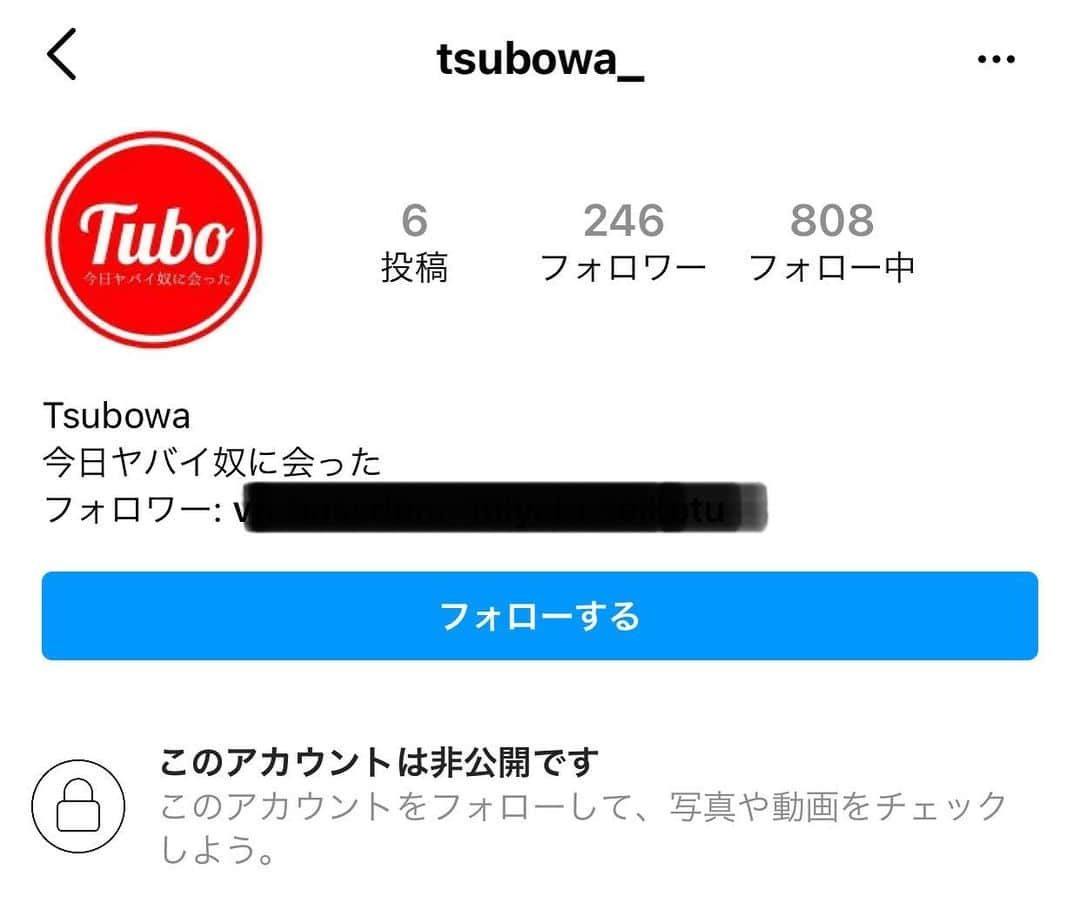 今日ヤバイ奴に会ったのインスタグラム：「偽アカウントがあるようなのでご注意を！」