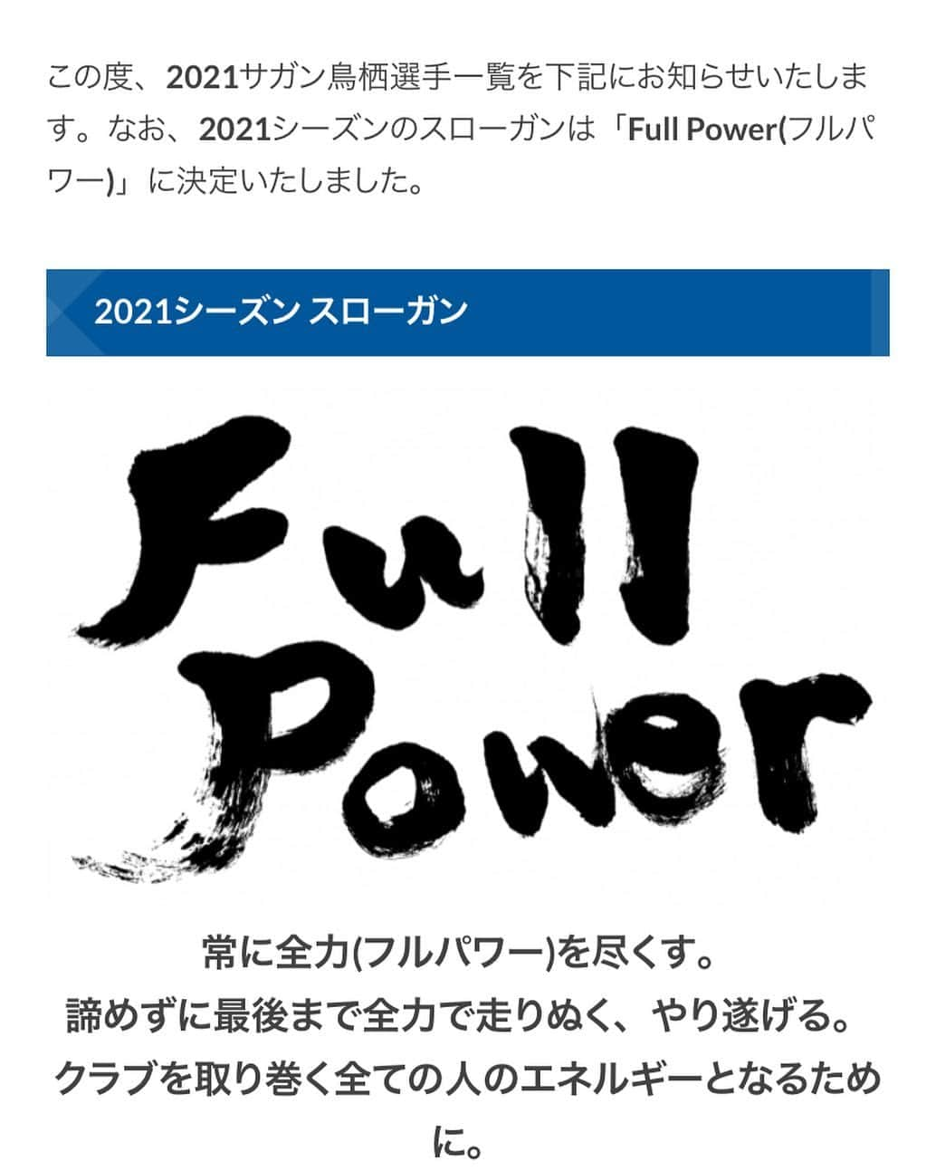 仙頭啓矢のインスタグラム：「背番号は"44"に決まりました😊 今年は、新年から1月"4"日の午後"4"時ぴったりに子供が産まれたこともあり"4"に縁を感じました！ 皆さん、是非44番のユニフォームを着て応援して下さい🙇‍♂️ サガン鳥栖の為に、「Full Power」で闘います💪💪  #仙頭啓矢 #44 #FullPower」