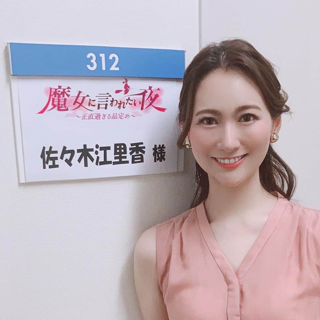 Sasaki Erikaさんのインスタグラム写真 - (Sasaki ErikaInstagram)「【18日25時25分から！フジテレビ】﻿ ﻿ 18日25時25分からフジテレビの﻿ 『魔女に言われたい夜』に出演します✨﻿ ﻿ ﻿ ﻿ ヤーマンさんの大人気！家庭用光脱毛器﻿ ダブルエピスキンボーテのプレゼンターとして﻿ ゲンキングさん、麒麟の川島さん﻿ そしてゲストのchayさんに魅力をお伝えしてきました✨﻿ ﻿ ﻿ ﻿ ﻿ ﻿ ﻿ 是非是非ご覧ください😆❤️﻿ ﻿ ﻿ ﻿ ﻿ ﻿ ﻿ ﻿ ﻿ #魔女に言われたい夜 #フジテレビ #美顔器 #美顔器マニア #ヤーマン美顔器 #光脱毛 #光脱毛器 #ダブルエピスキンボーテ」1月17日 19時23分 - sasaeri_erikasasakura