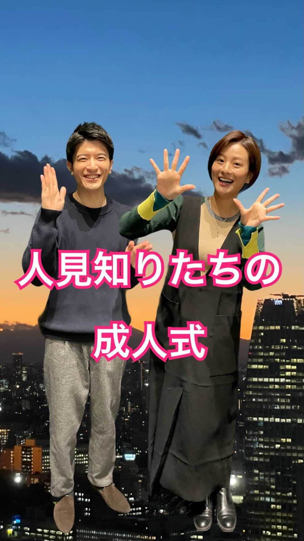 篠原光のインスタグラム：「. 共通テストお疲れ様でした！！ ほんとに！！！😭  自分は関係ないのにと頭では分かっていながらも テストを終えたみなさんからのメッセージを読んでいたら、  1日目の夜は「まだ明日もあるのか…」と息苦しい気持ちになったし、 2日目の今日はほっと一息、肩の力が抜けました😭 (※家でダラダラしていただけの人が何か言ってますね🤔)  そんな大舞台を終えたみなさんとは真逆の、 能天気なラジオを今日もお届けします😌  今年の成人式は「盛大に…」とはいかなかったと思います。 それでも20歳は人生の節目。 思い出深いものだと思うんです。  ということで！ 人見知りの篠原徳島が 「久しぶりー✋」だらけの成人式は無事だったのか、 思い出しながらのんびり話しています👘  ひとまず今日は好きなもの食べて好きなことして、 ゆっくり休んでくださいね！  . #1人で突撃した #勇者徳島さん(20)の成人式と #怖気付いた篠原の成人式 #もっと成人式をきっかけに #色んな人に連絡すればよかった😭  #徳島えりか @tokushima_erika」