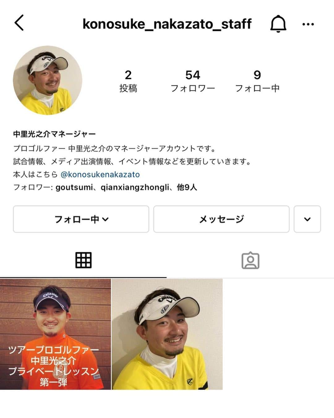 中里さや香さんのインスタグラム写真 - (中里さや香Instagram)「弟　@konosukenakazato が春日橋ゴルフ倶楽部という練習場で、期間限定！プライベートレッスンを行います😊  ・ プライベートレッスンなので、マンツーマンで教えてもらう事が出来ちゃいます😍❤️  ・ レッスンしてもらいたい！ プロの打ち方見てみたい！ なんて方は、私のDMにご連絡してくださいっ🥺✨  ・ 因みに… @konosuke_nakazato_staff からでもDM送れますよー😆✋  ・ 私も暇だったらDMで来て欲しいって方がいらっしゃったら行こうかなー🏌️‍♀️🏌️‍♀️  ・ #中里光之介#プロゴルファー#プライベートレッスン#春日橋ゴルフ練習場 #春日橋ゴルフクラブ #ゴルフ女子#ゴルフ男子#ゴルフ好きな人と繋がりたい #ゴルフ好き」1月17日 19時31分 - sayakashi1217