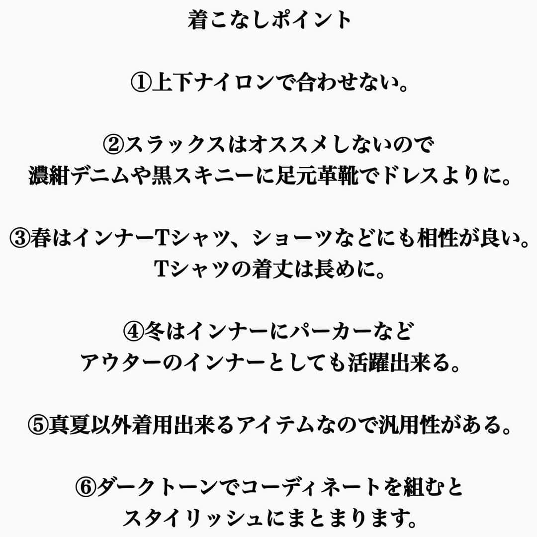 Akiさんのインスタグラム写真 - (AkiInstagram)「. . ナイロンジャケット着こなしポイント☑️ _______________________________________ ロングシーズン着まわせるナイロンジャケットの着こなしポイントです😊 . 是非チェックしてみて下さい🤝 . 写真右下のマークで保存しておくと後から気になった時にすぐ見返せるので是非保存の方宜しくお願い致します🏷 . #essentials  #travisscott  #エッセンシャルズ #nike」1月17日 19時40分 - aki__0917